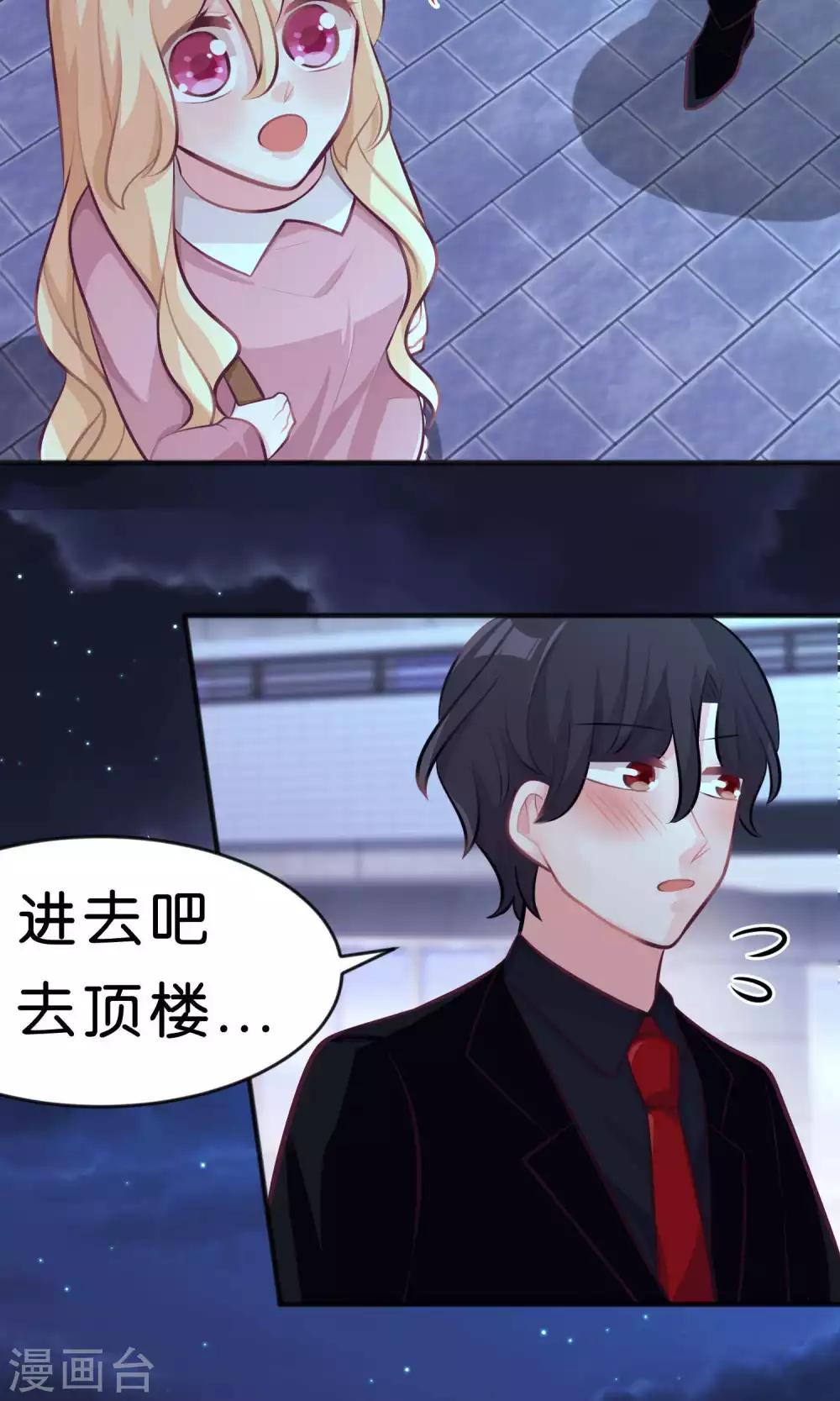 第35话 想尽办法让你开心-第38话