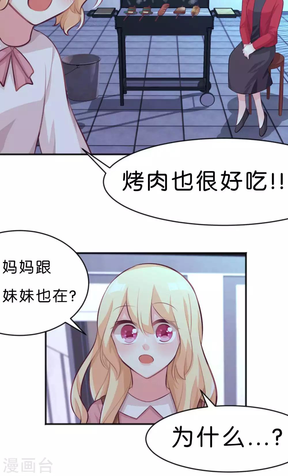 第35话 想尽办法让你开心-第38话