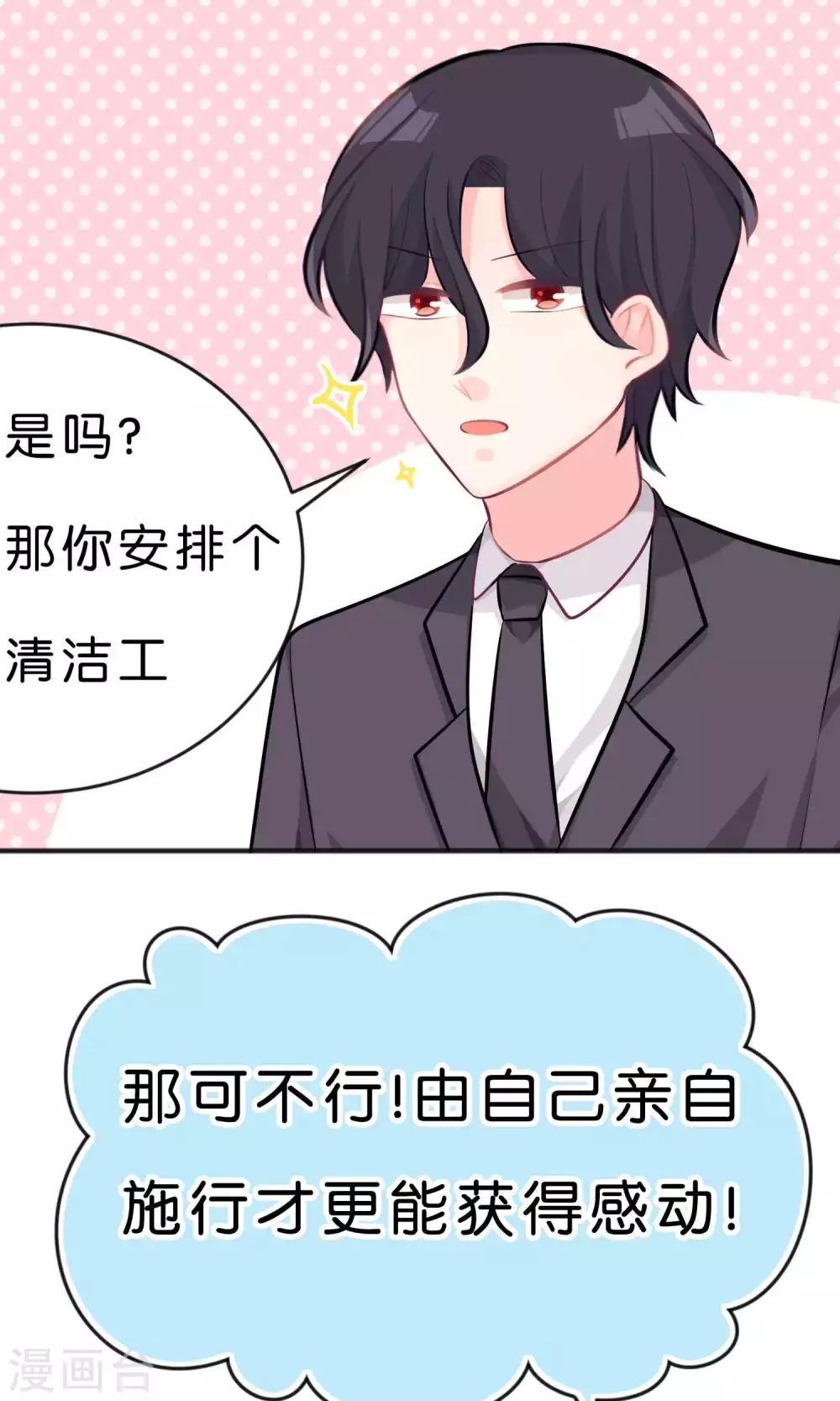 第35话 想尽办法让你开心-第38话