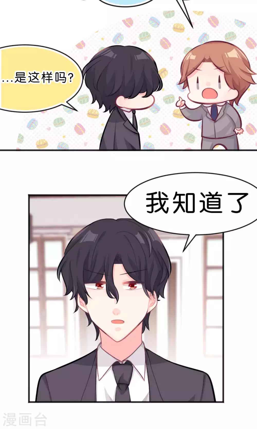 第35话 想尽办法让你开心-第38话