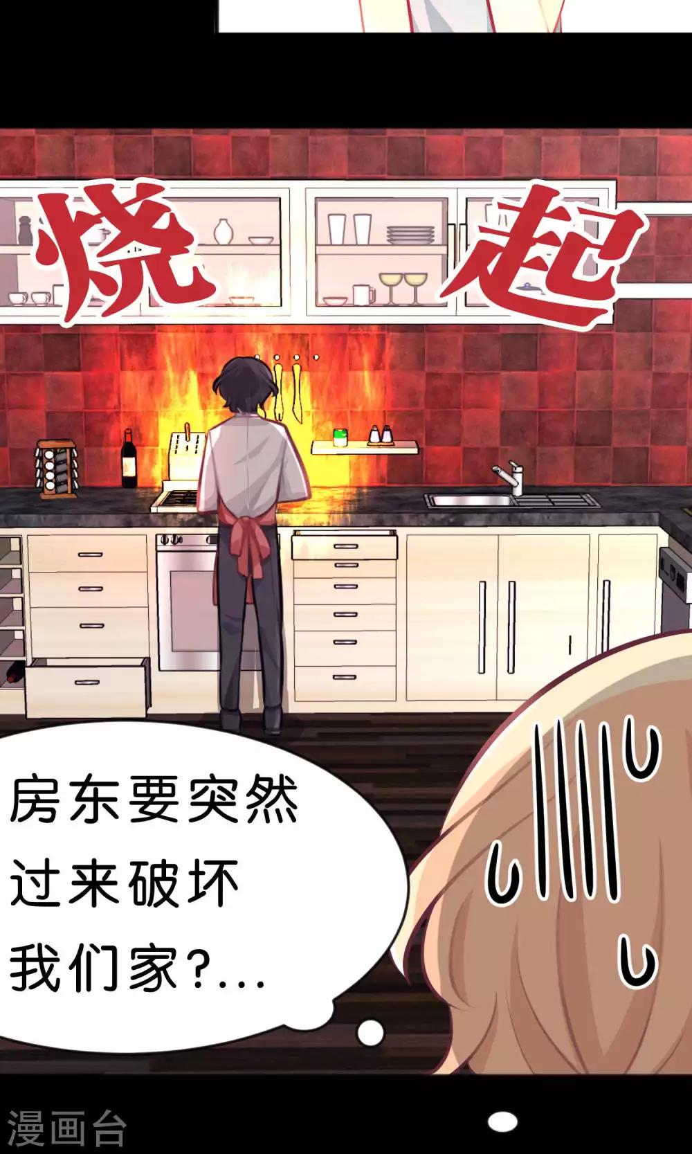 第35话 想尽办法让你开心-第38话