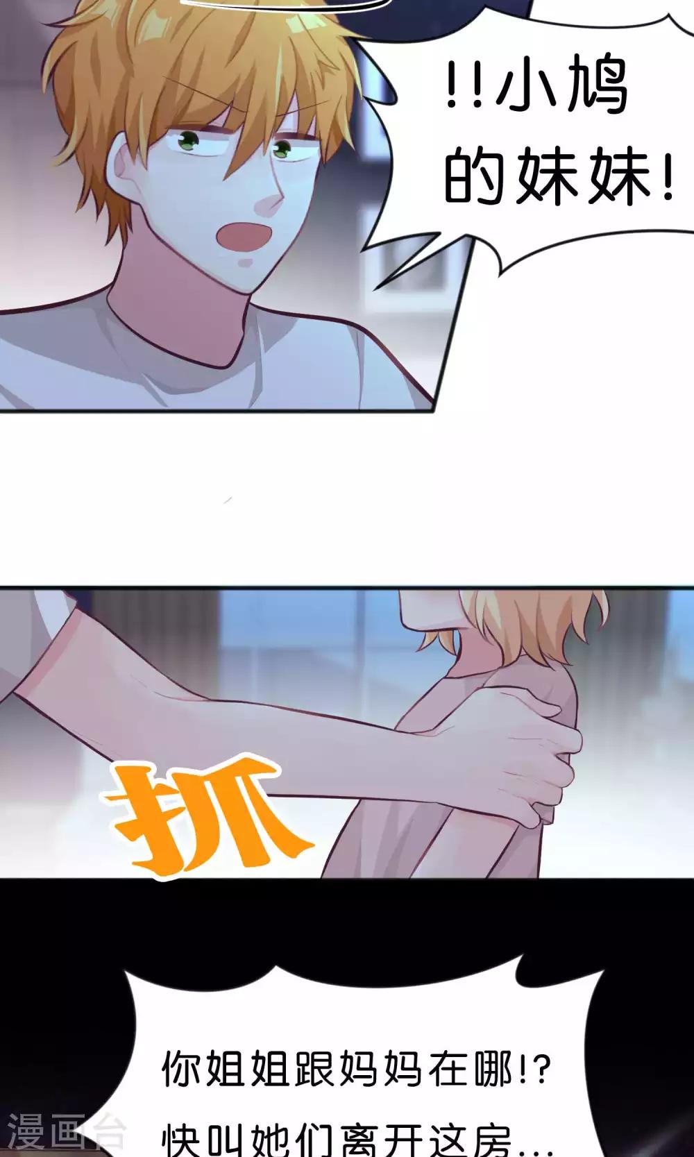 第37话 为什么是你！？-第40话