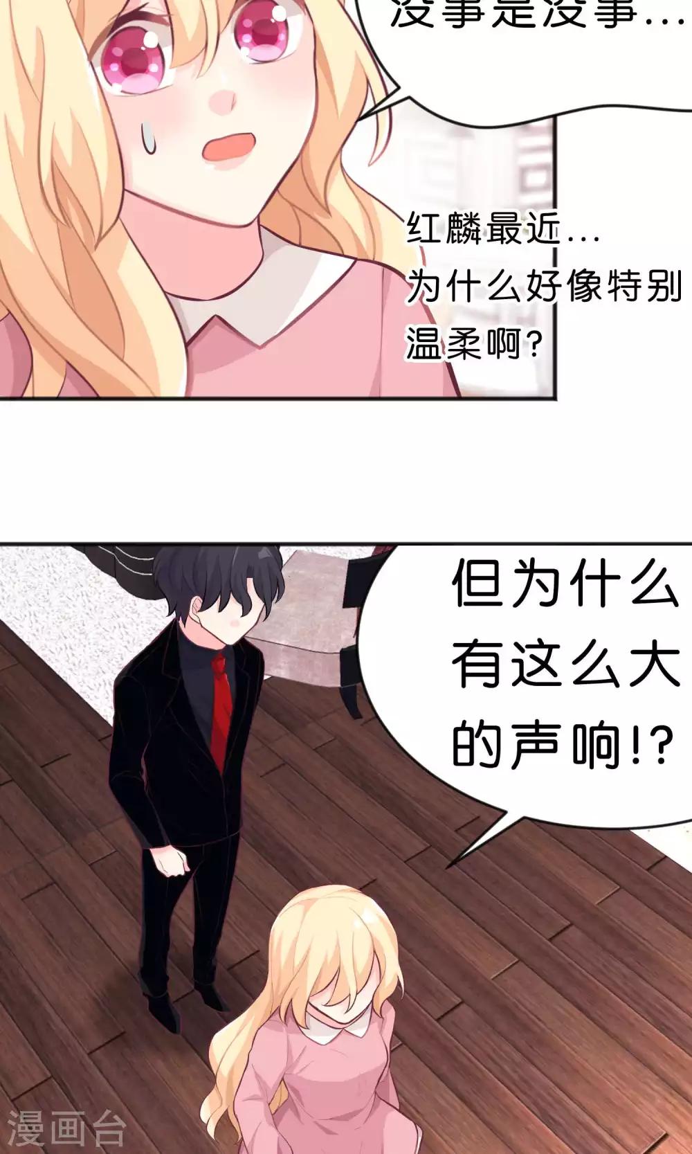 第37话 为什么是你！？-第40话