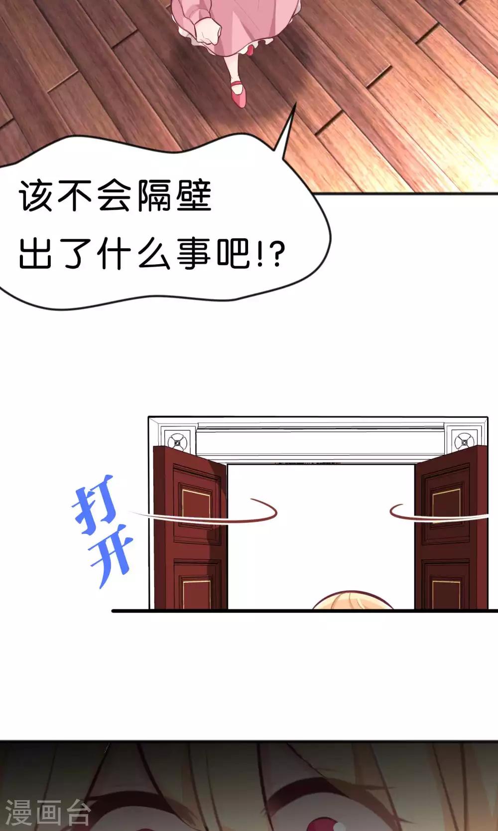 第37话 为什么是你！？-第40话
