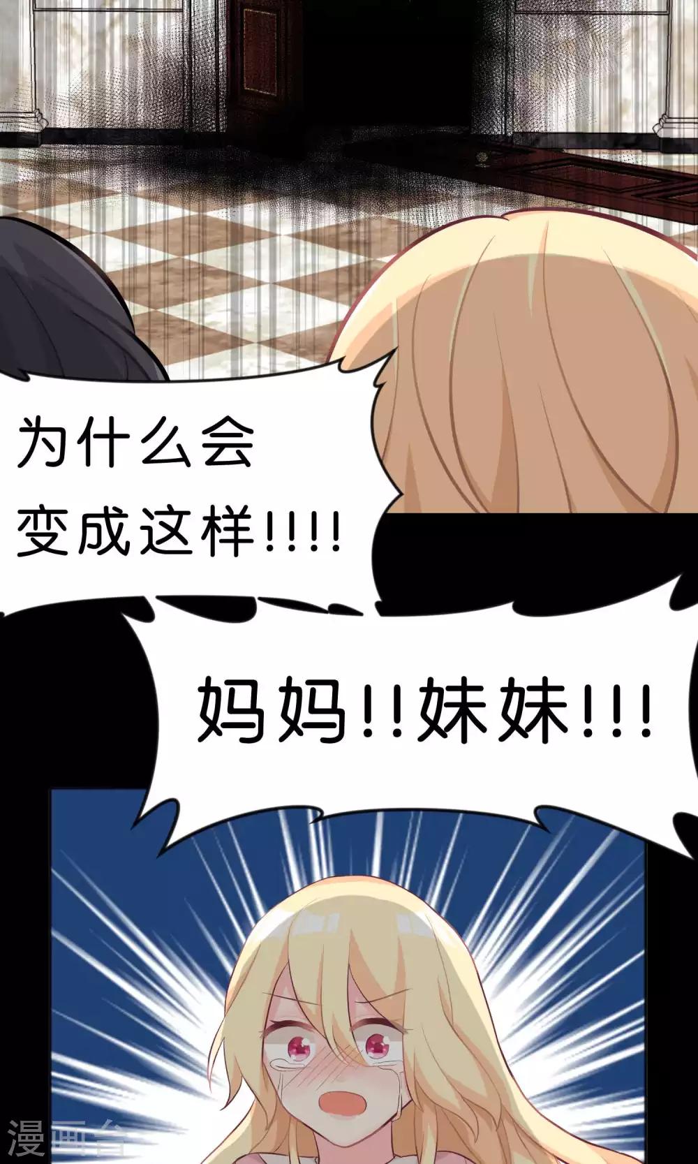 第37话 为什么是你！？-第40话