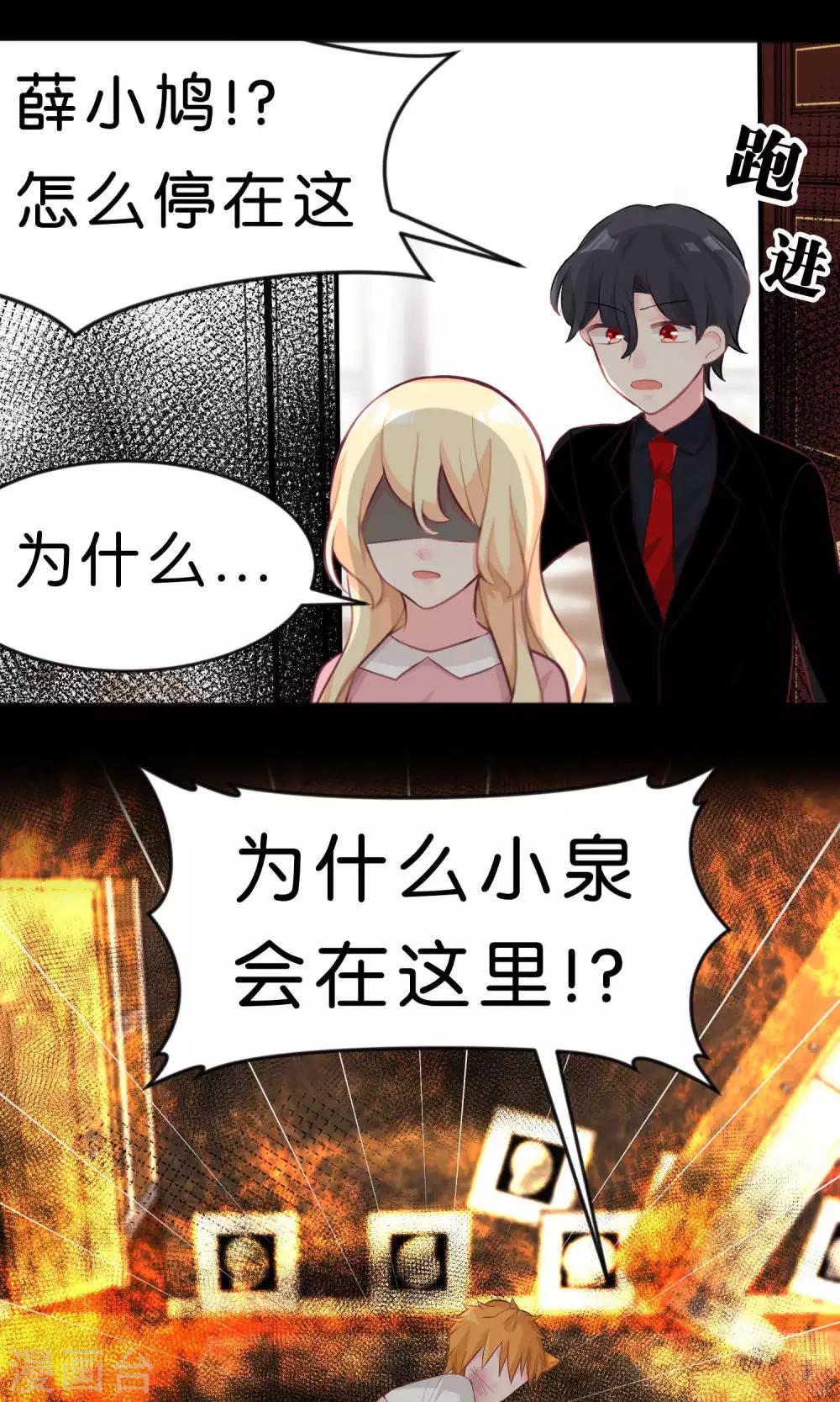 第37话 为什么是你！？-第40话