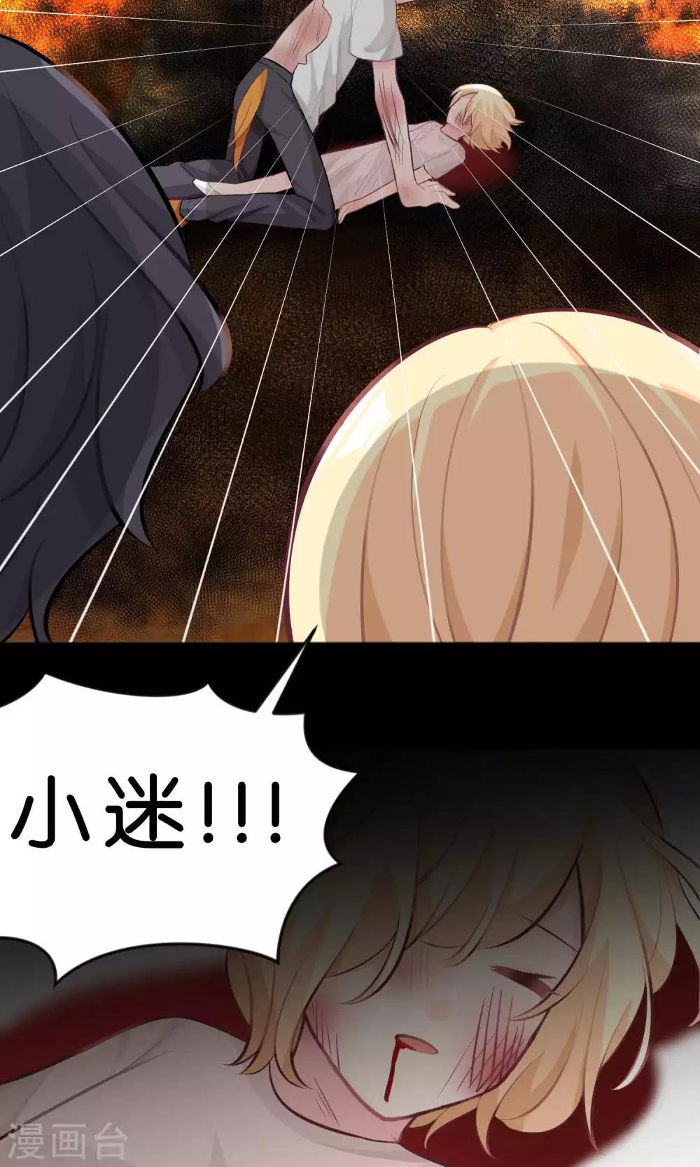 第37话 为什么是你！？-第40话