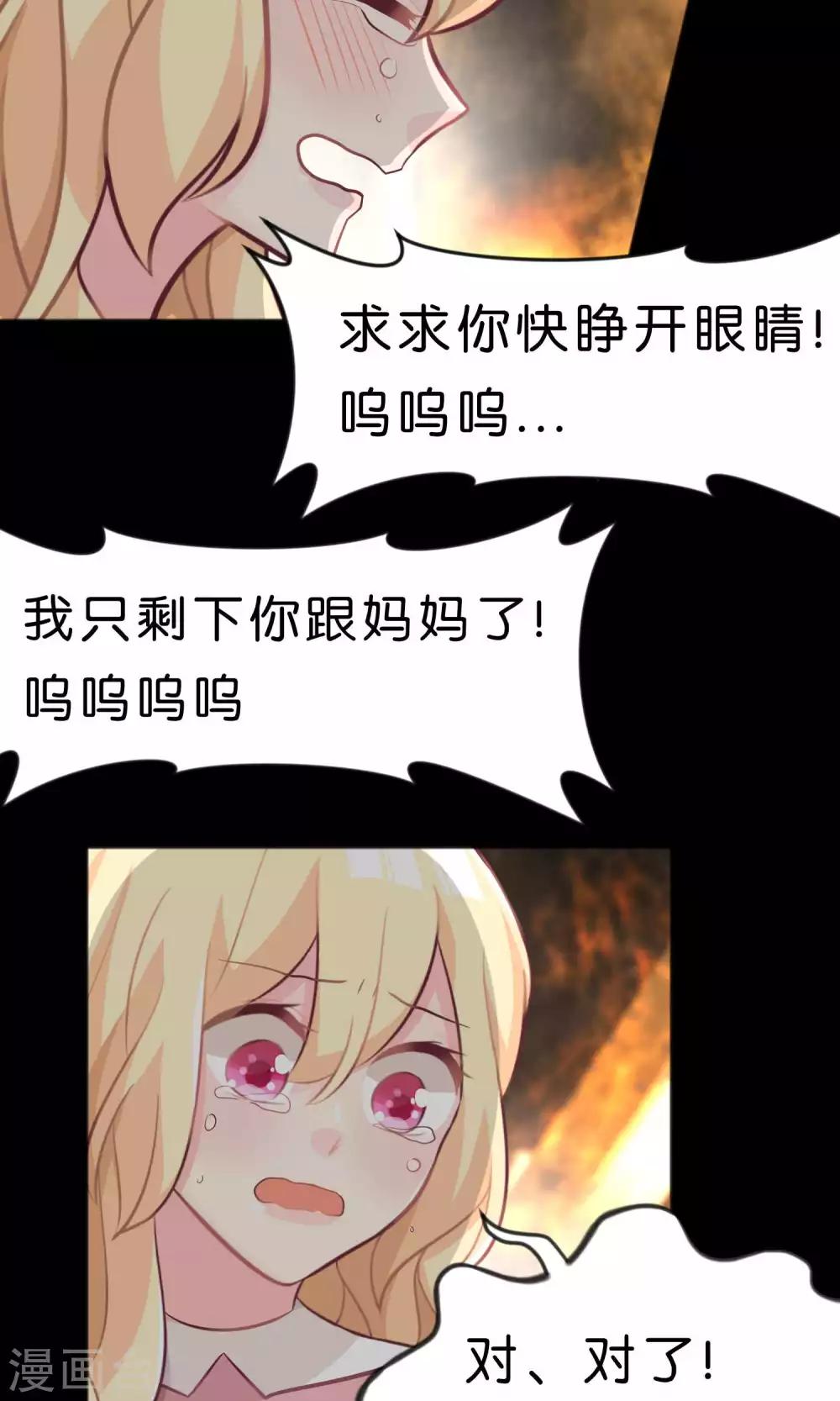 第37话 为什么是你！？-第40话