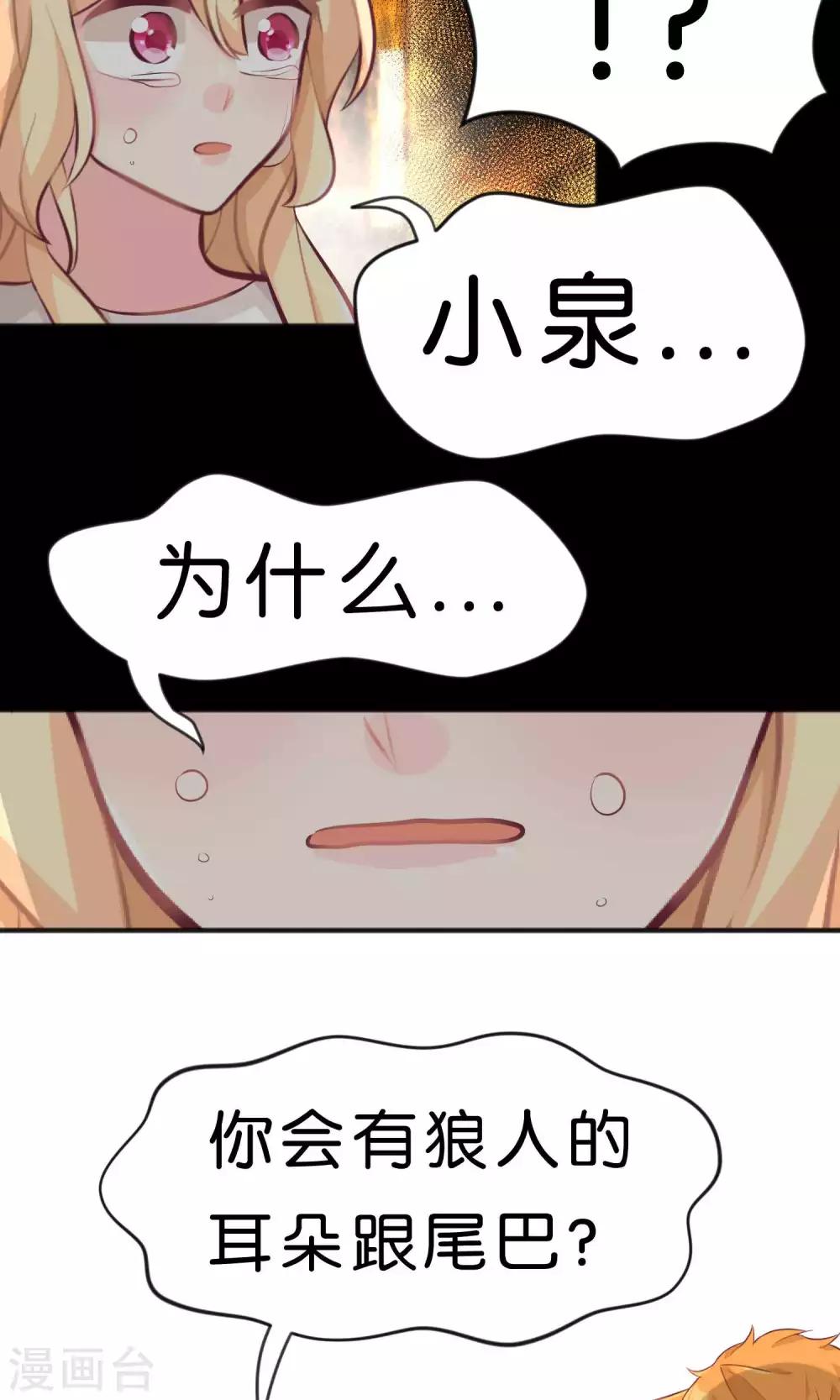 第37话 为什么是你！？-第40话