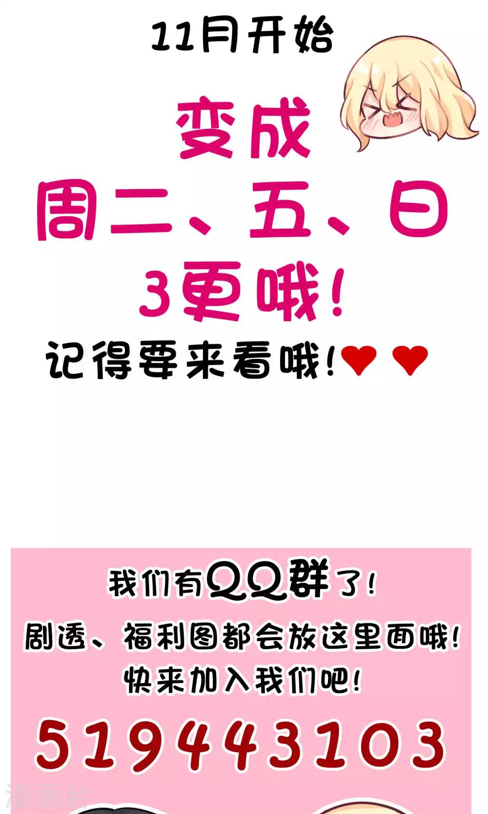 第37话 为什么是你！？-第40话