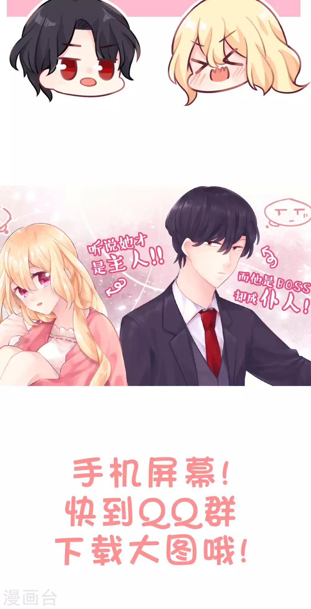 第37话 为什么是你！？-第40话