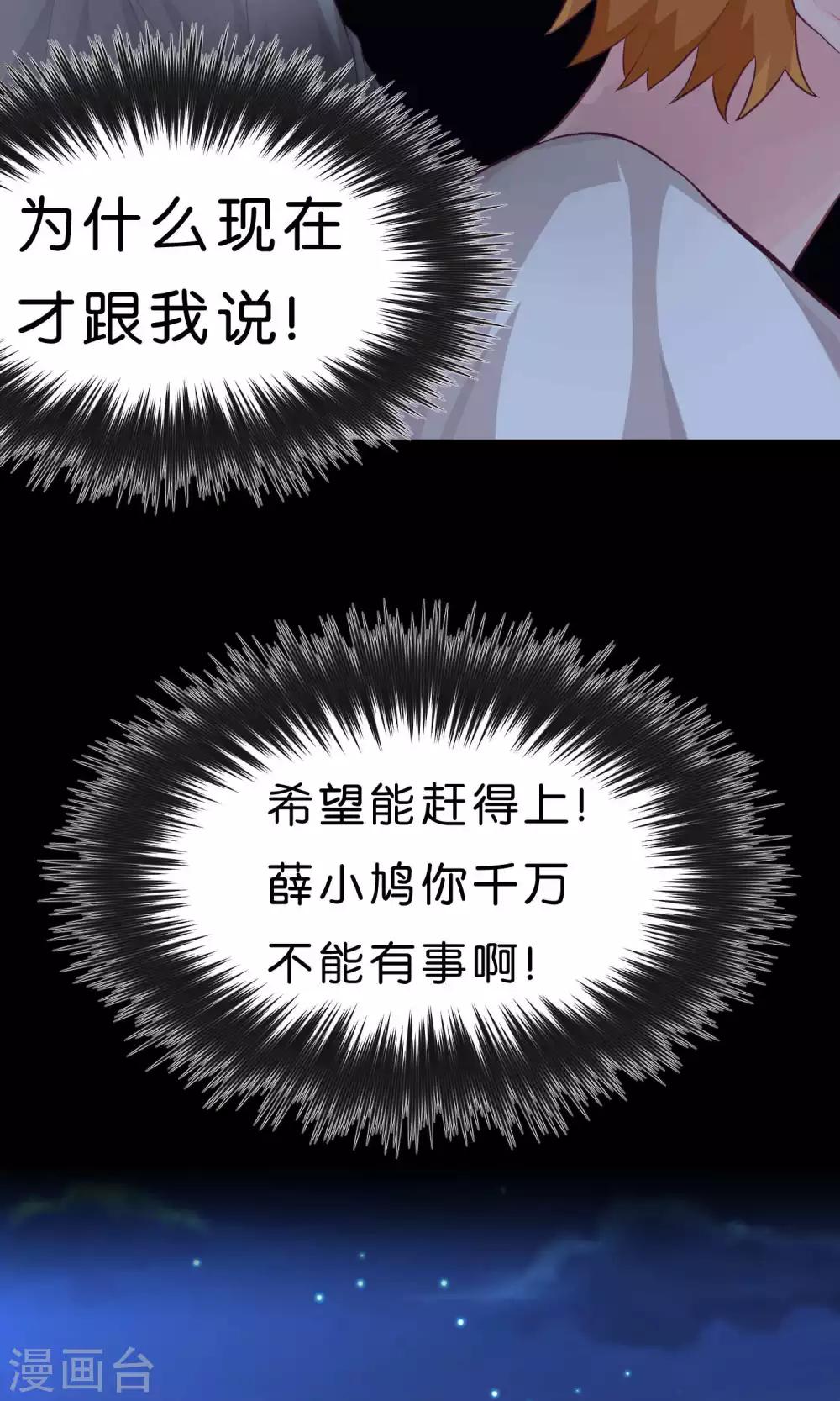 第37话 为什么是你！？-第40话