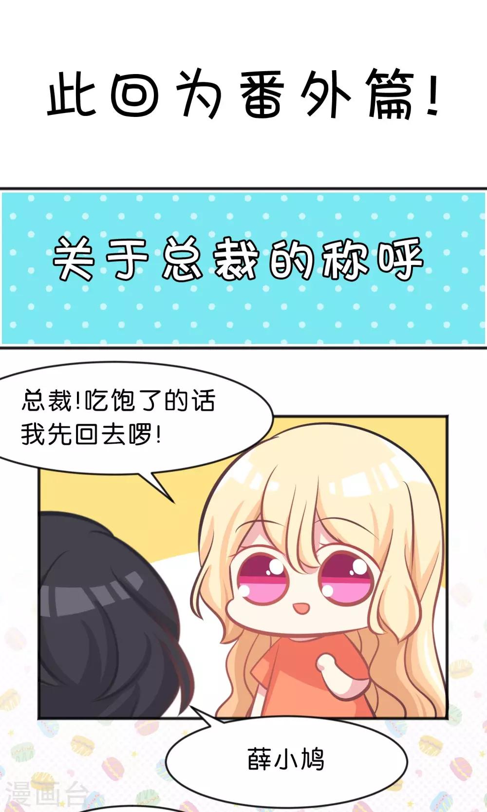 番外4-第44话