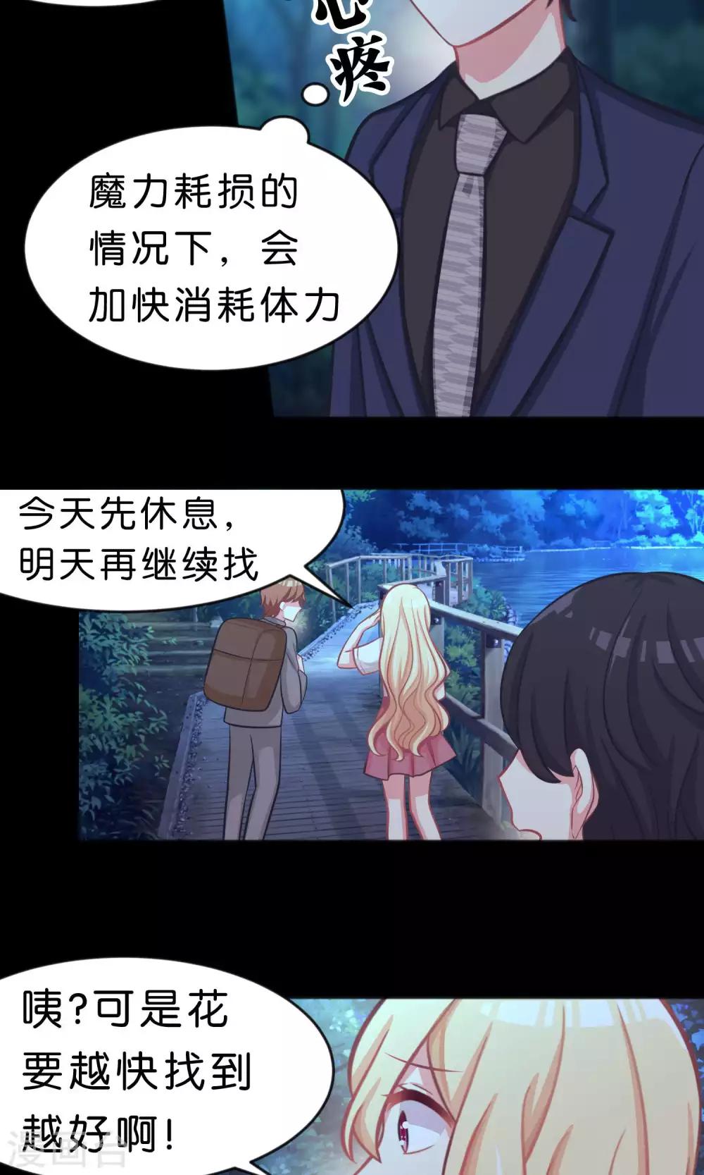 第42话 如果你也喜欢就好了-第46话