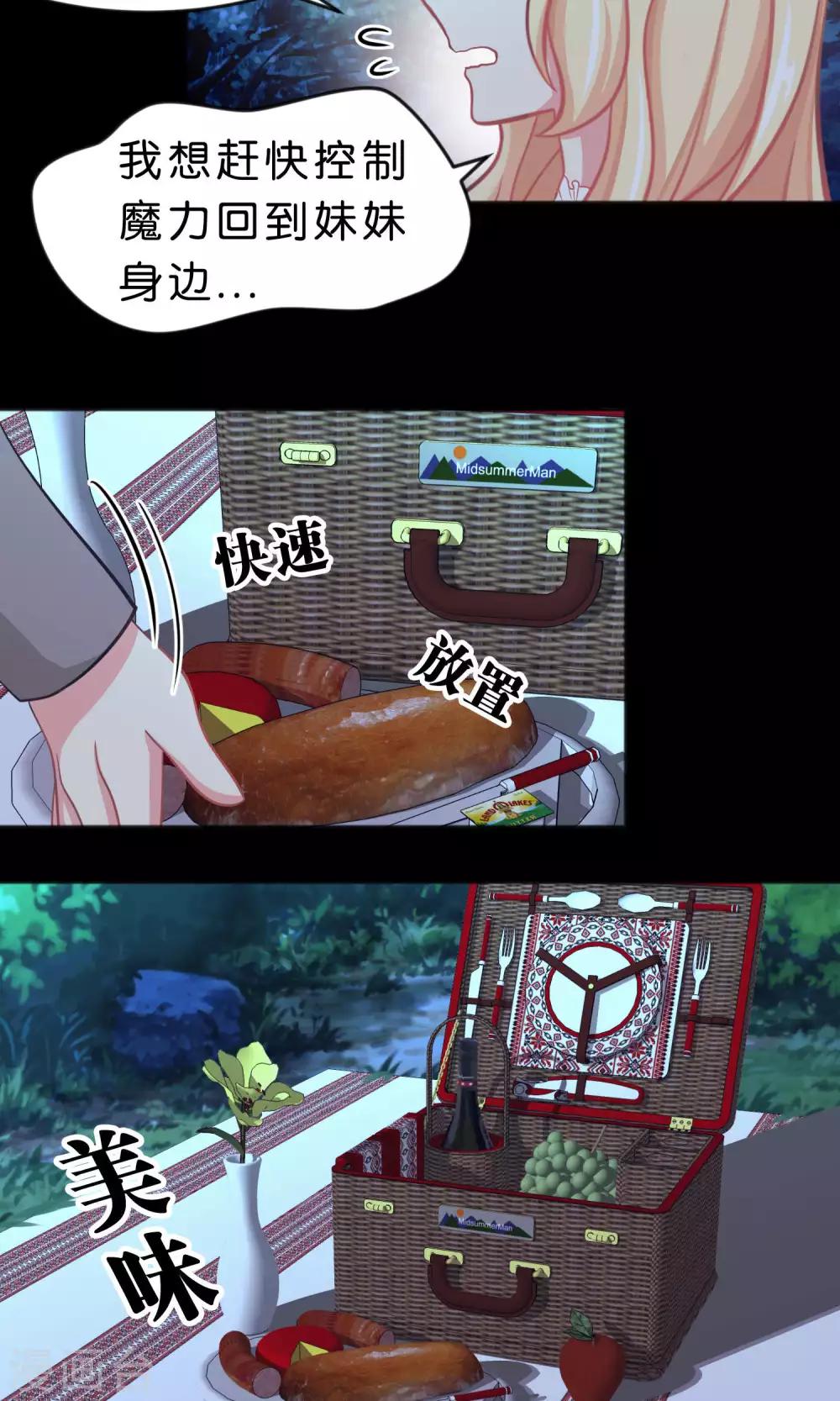 第42话 如果你也喜欢就好了-第46话