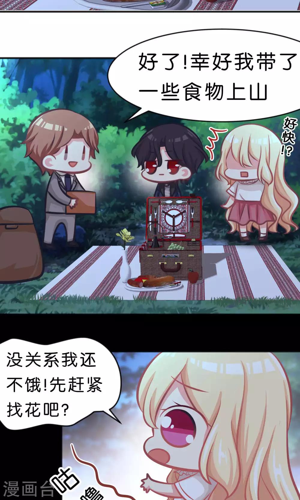 第42话 如果你也喜欢就好了-第46话
