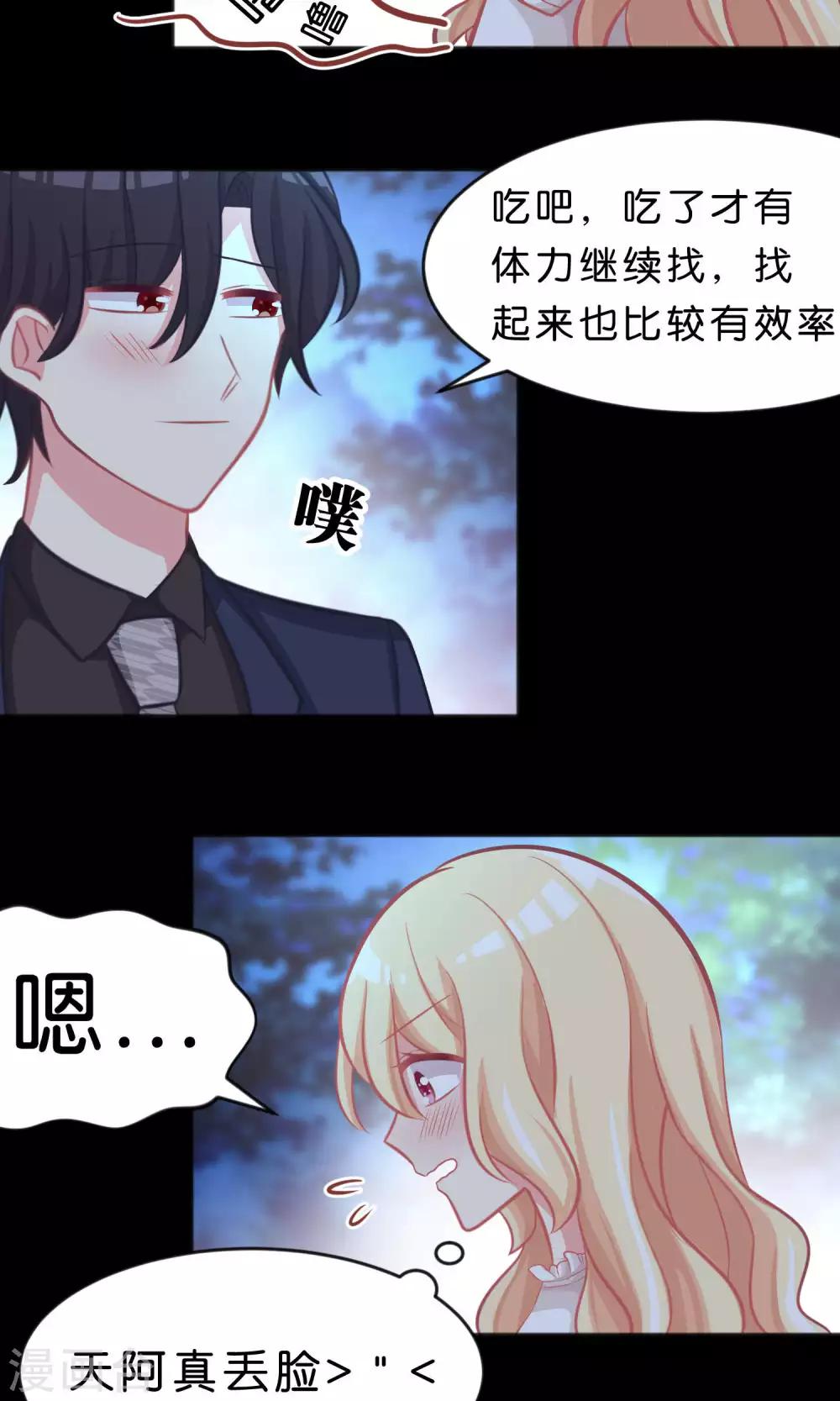 第42话 如果你也喜欢就好了-第46话