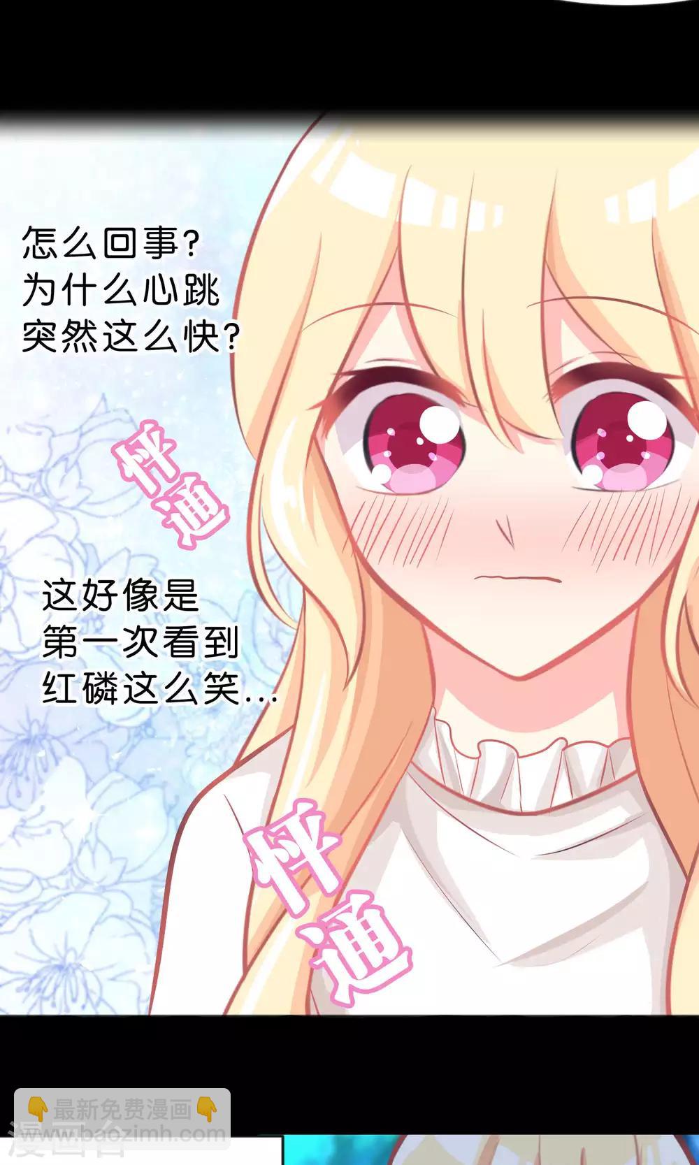 第42话 如果你也喜欢就好了-第46话