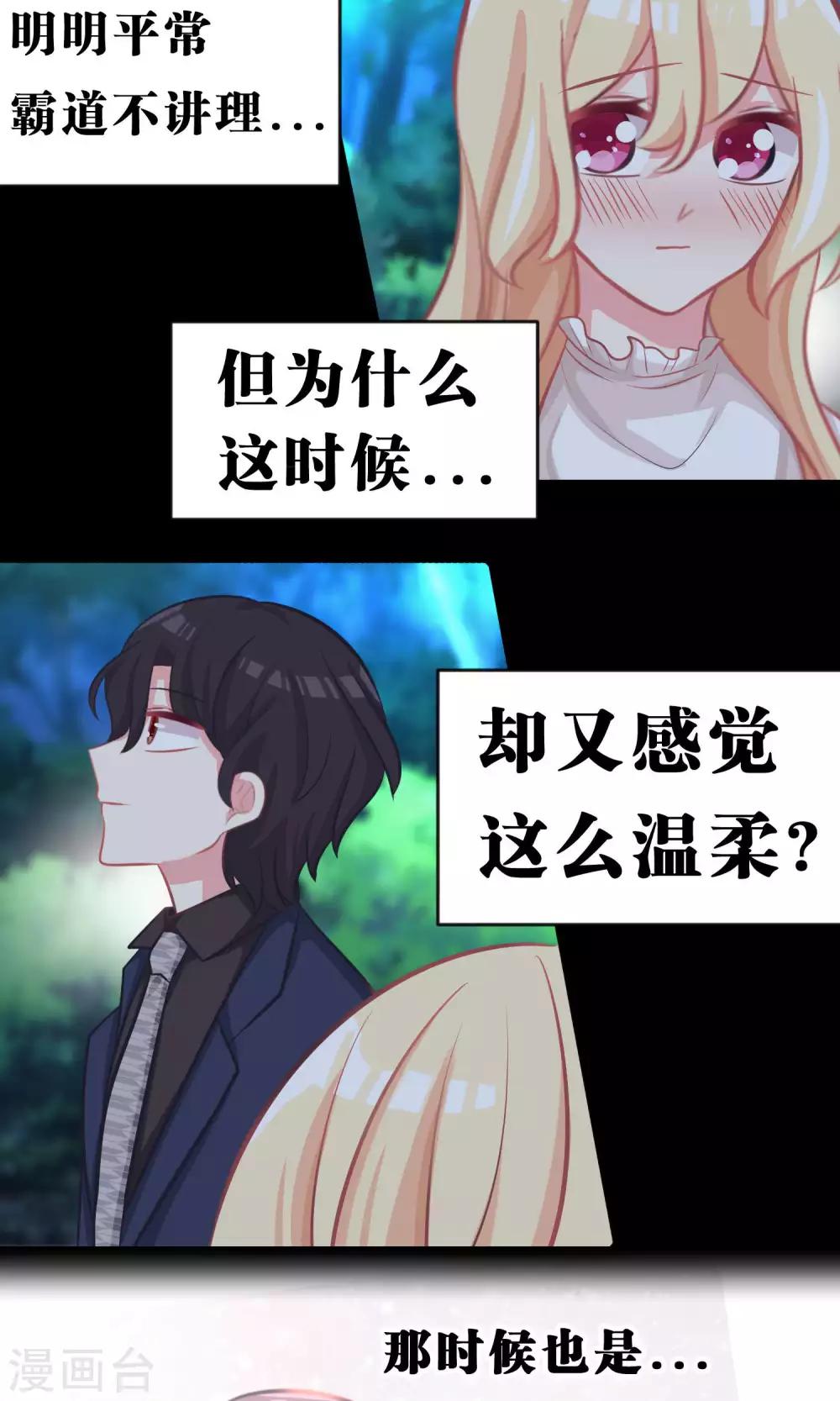 第42话 如果你也喜欢就好了-第46话