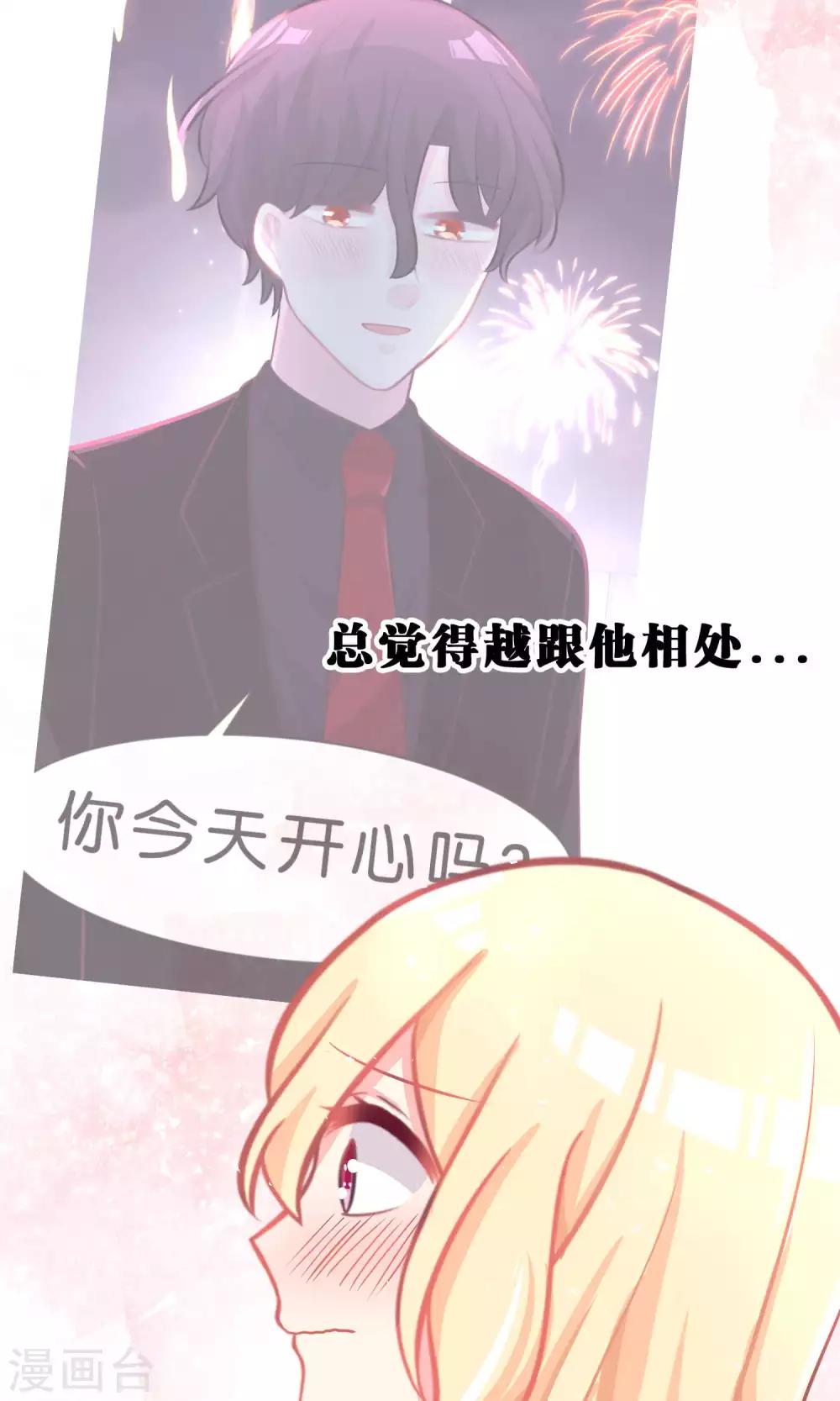 第42话 如果你也喜欢就好了-第46话