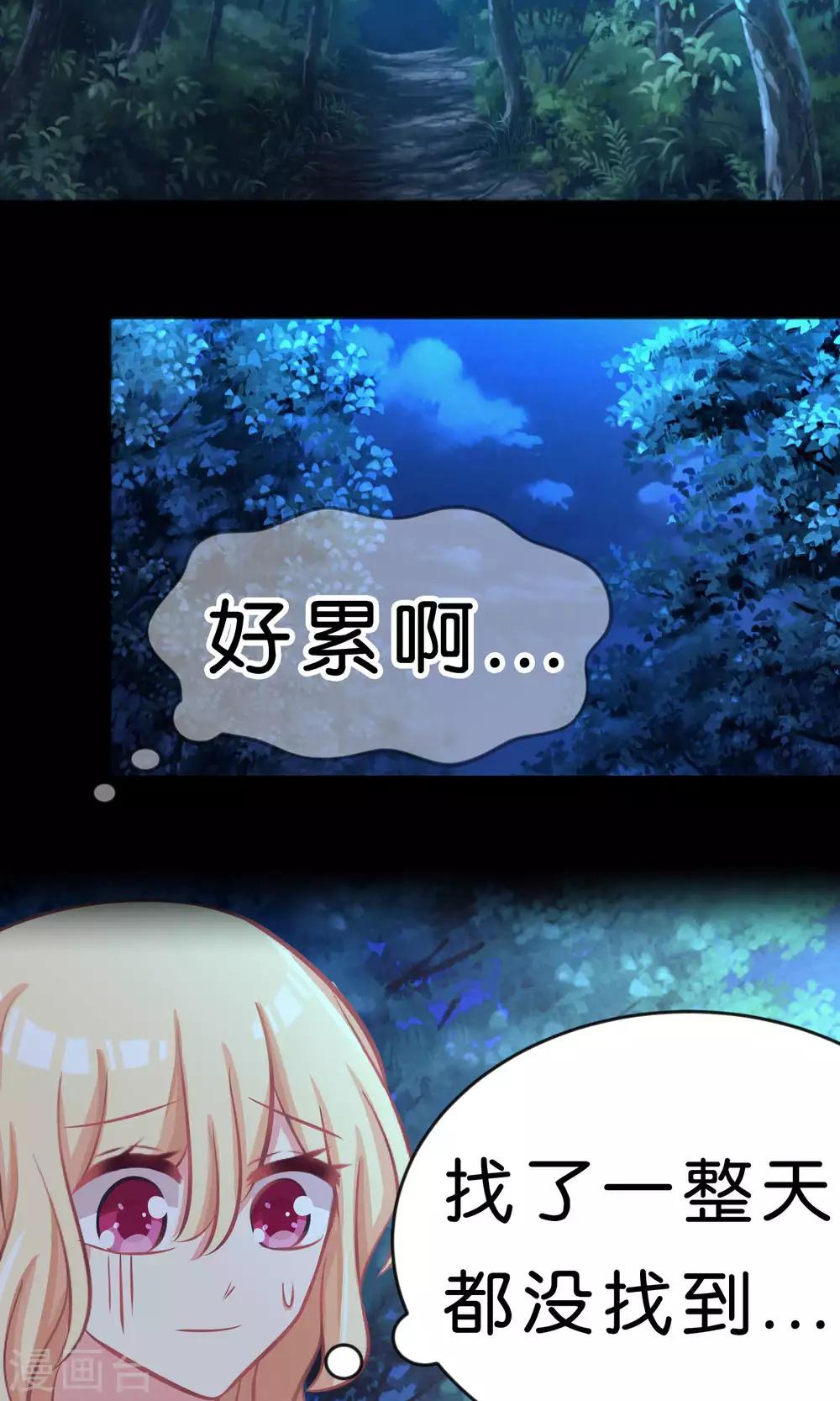 第42话 如果你也喜欢就好了-第46话