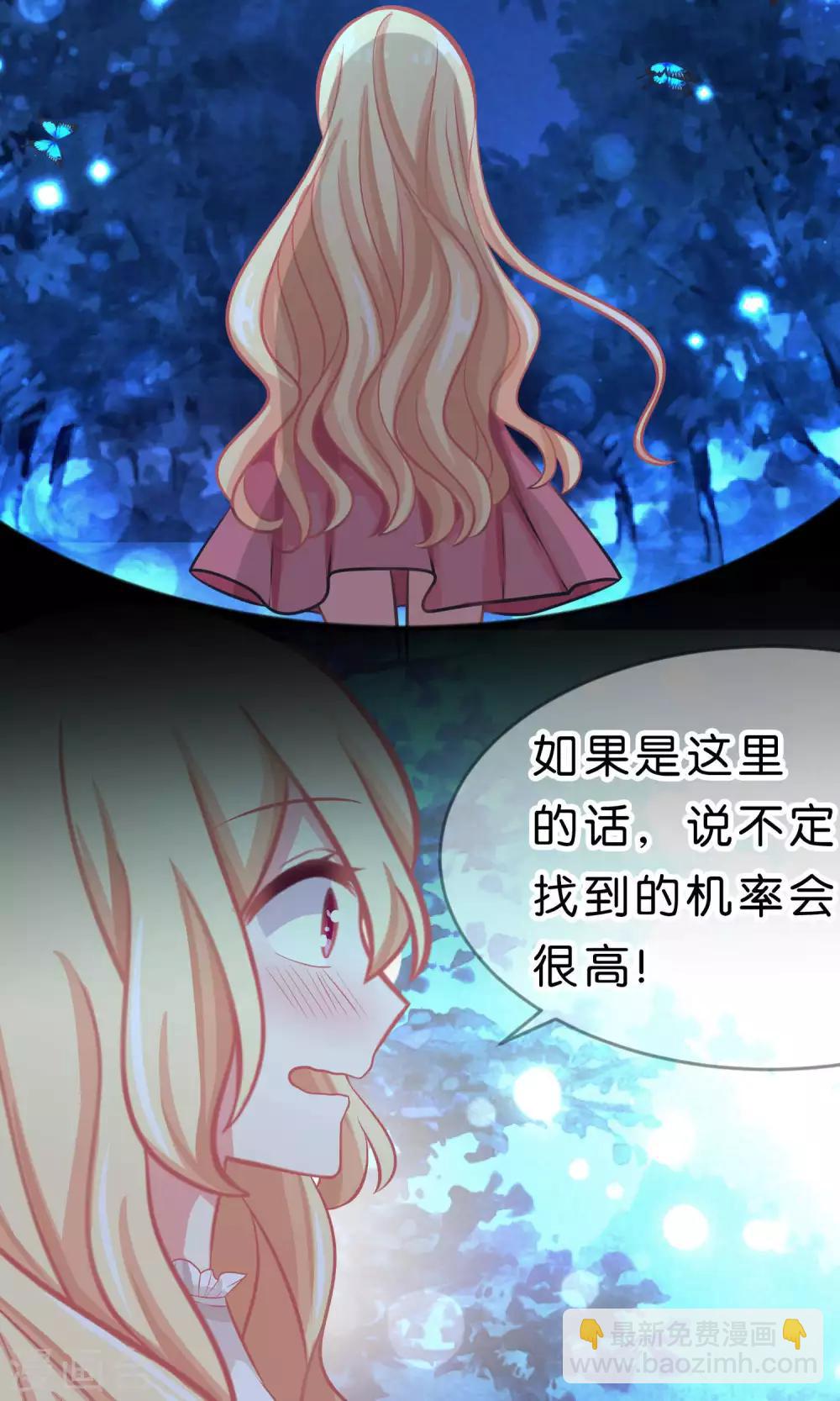 第42话 如果你也喜欢就好了-第46话