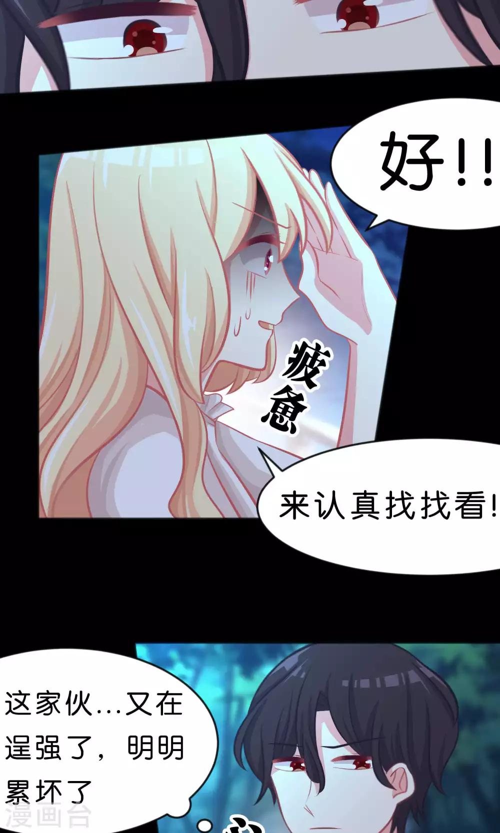 第42话 如果你也喜欢就好了-第46话