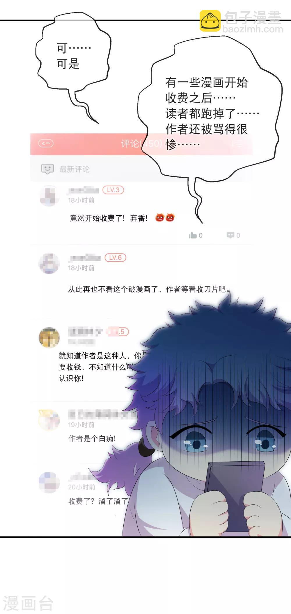 你愿意为梦想付费吗-第48话