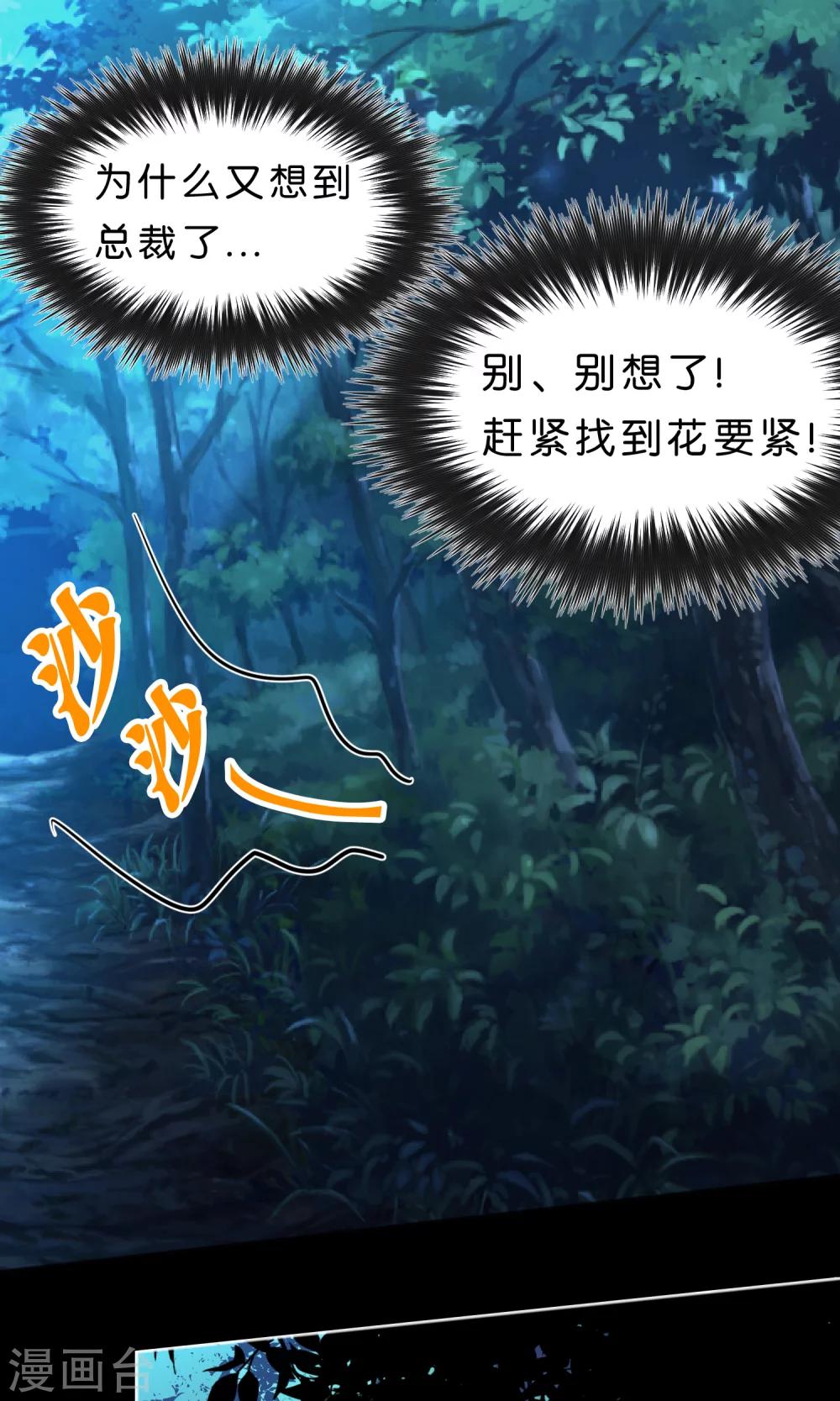第44话 快走！不然我会对你&hellip;&hellip;-第50话