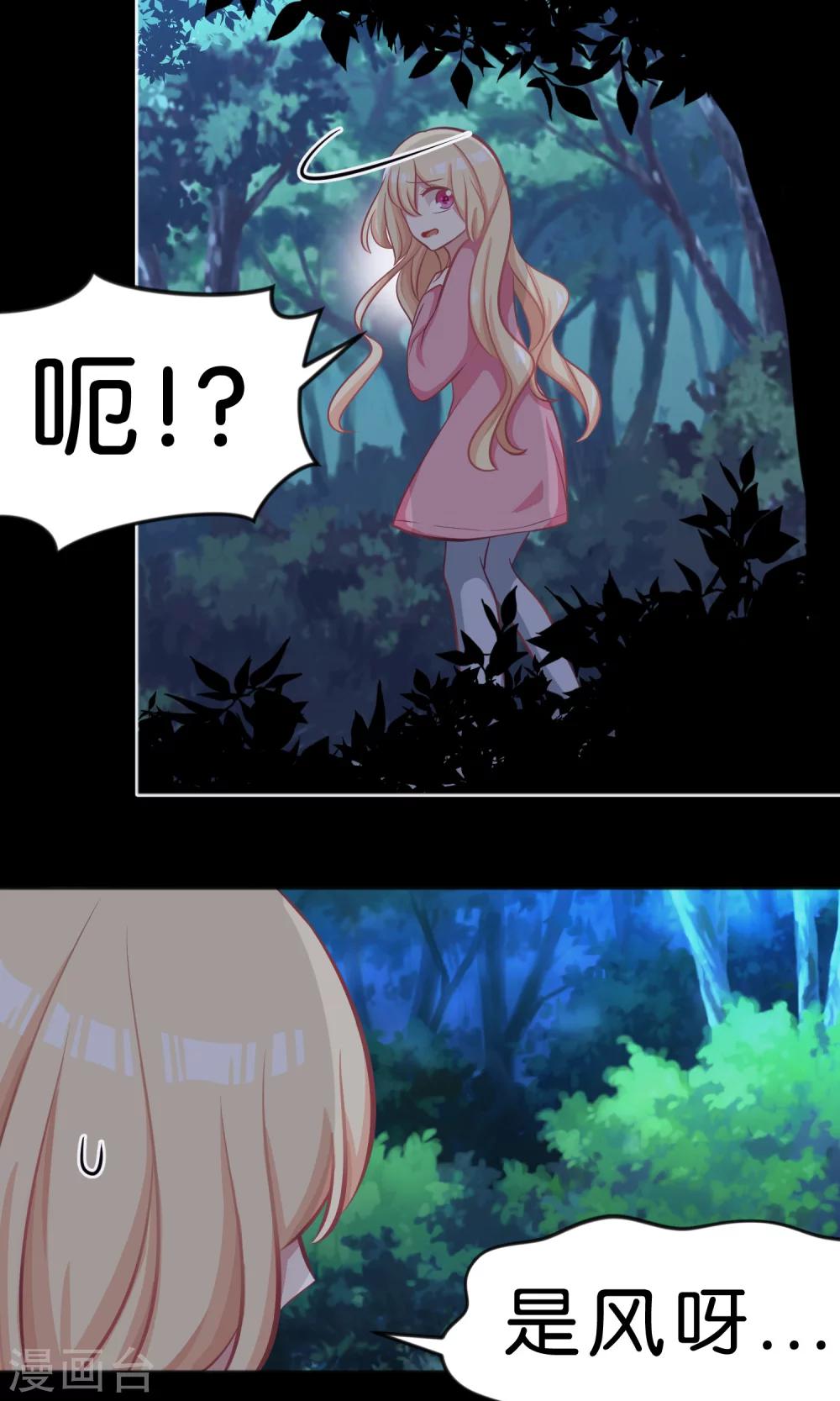 第44话 快走！不然我会对你&hellip;&hellip;-第50话