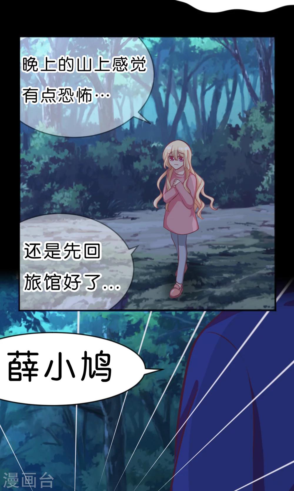 第44话 快走！不然我会对你&hellip;&hellip;-第50话