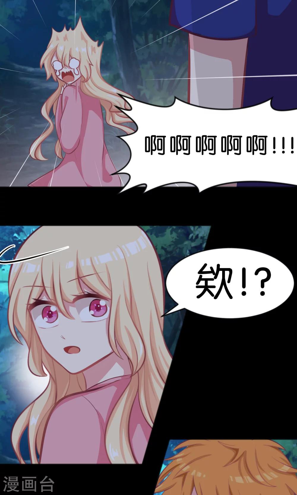 第44话 快走！不然我会对你&hellip;&hellip;-第50话