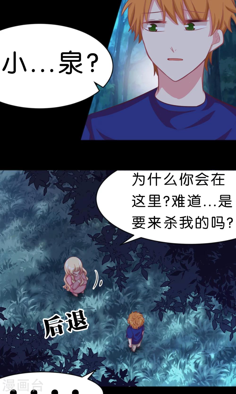 第44话 快走！不然我会对你&hellip;&hellip;-第50话