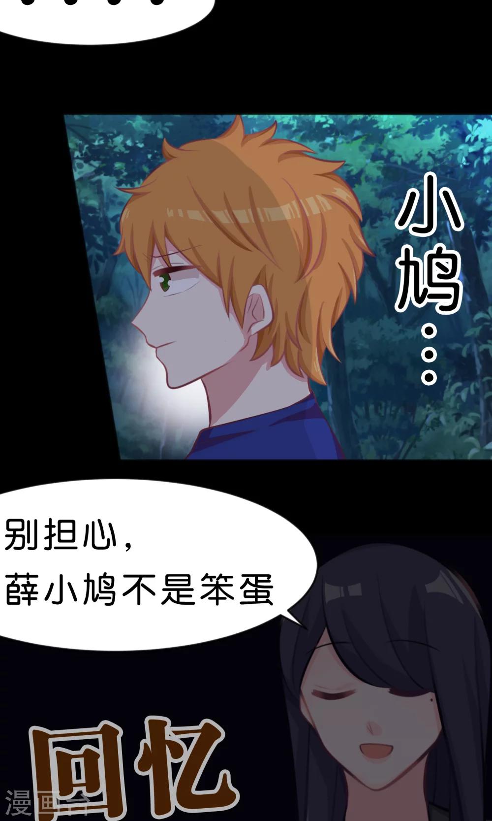 第44话 快走！不然我会对你&hellip;&hellip;-第50话