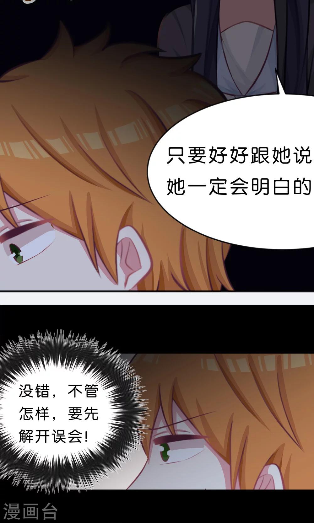 第44话 快走！不然我会对你&hellip;&hellip;-第50话