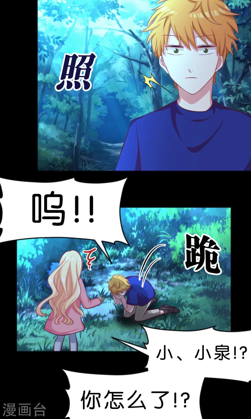 第44话 快走！不然我会对你&hellip;&hellip;-第50话
