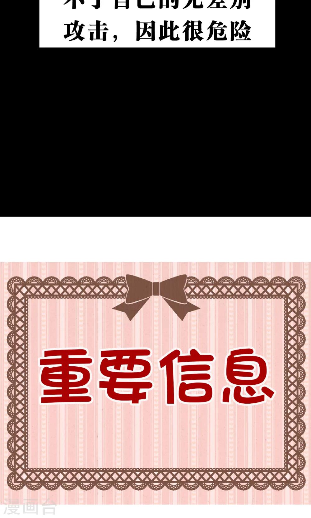 第44话 快走！不然我会对你&hellip;&hellip;-第50话
