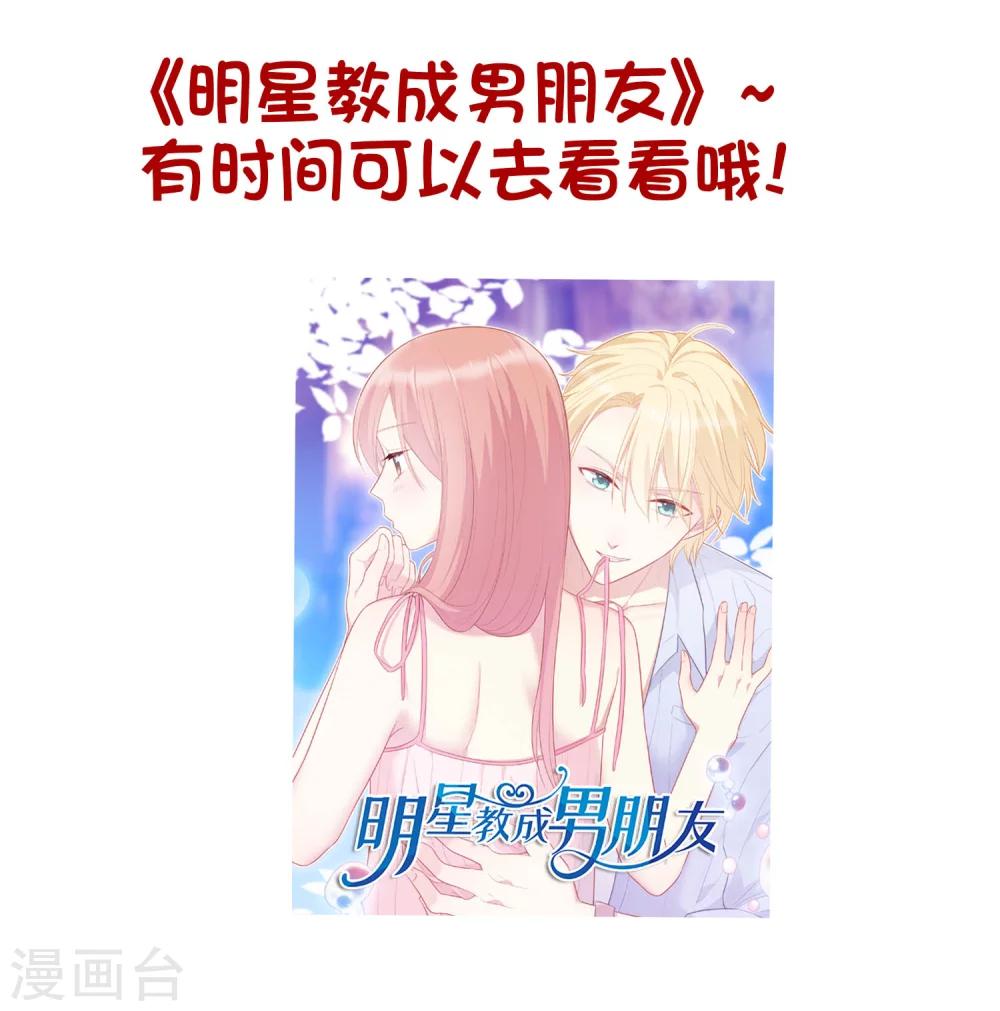 第44话 快走！不然我会对你&hellip;&hellip;-第50话