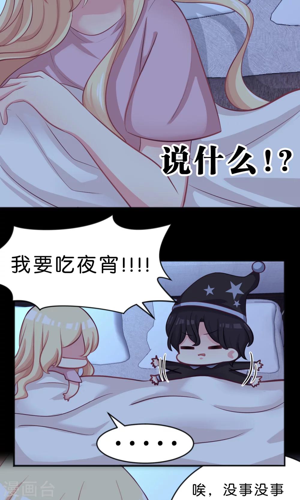 第44话 快走！不然我会对你&hellip;&hellip;-第50话