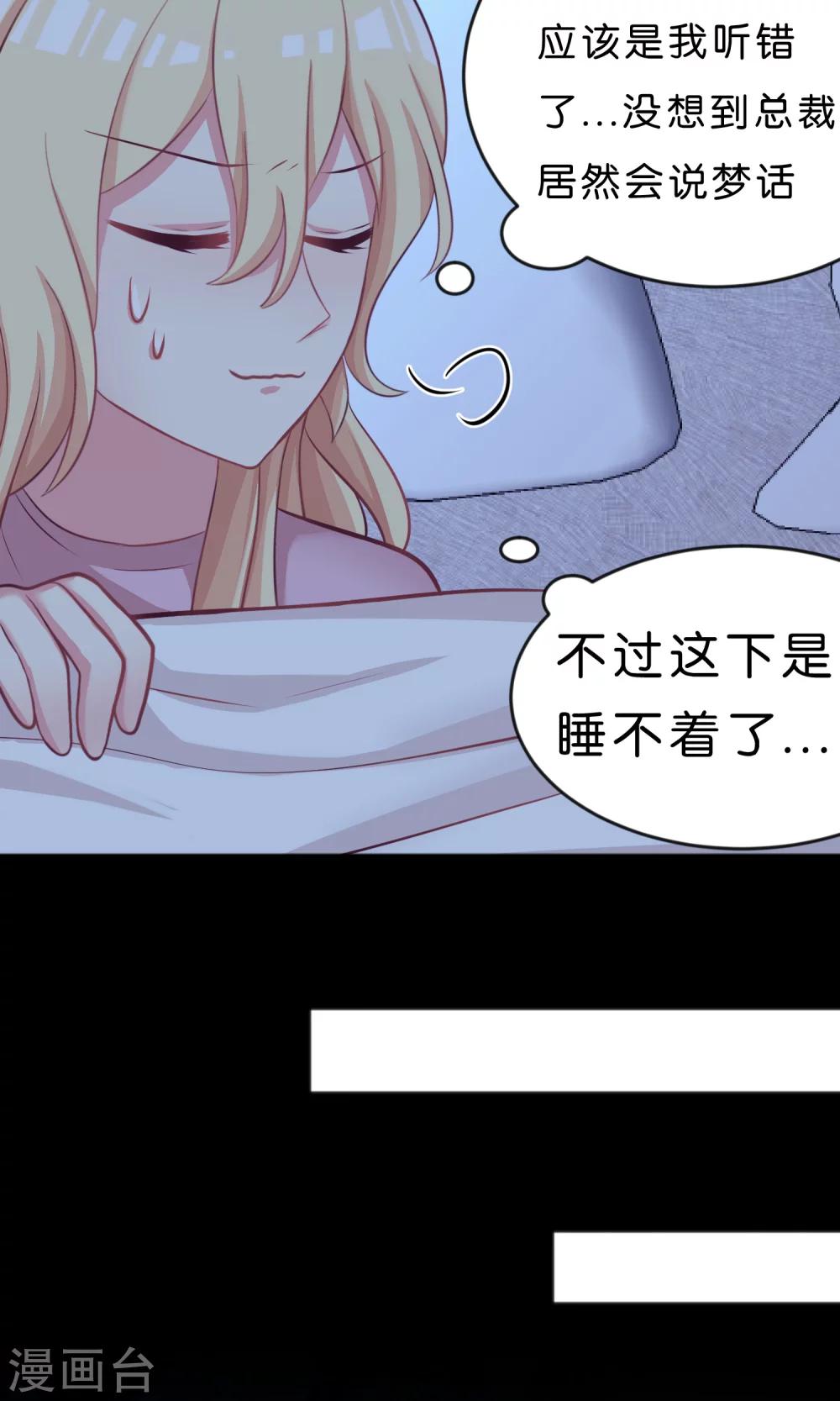 第44话 快走！不然我会对你&hellip;&hellip;-第50话
