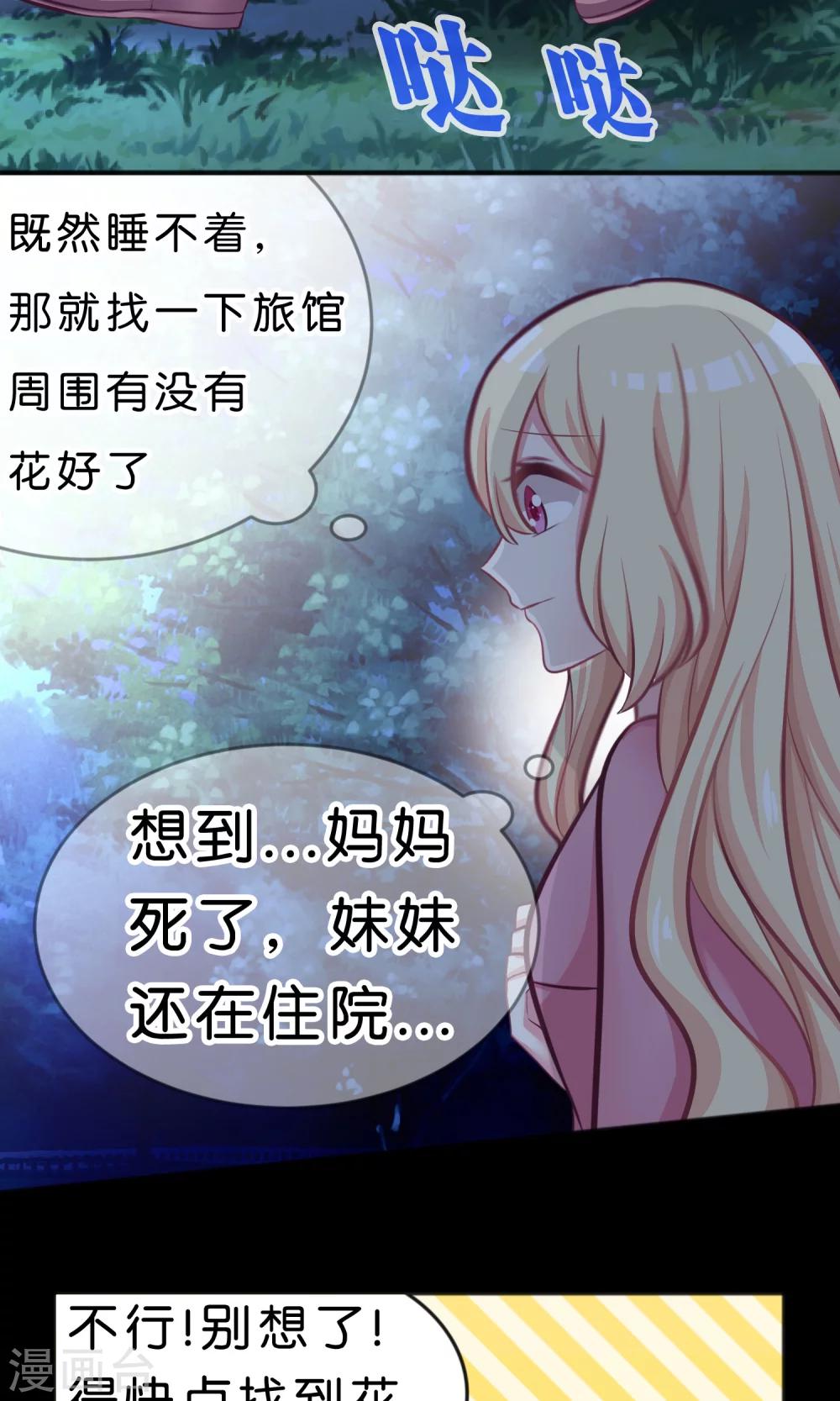 第44话 快走！不然我会对你&hellip;&hellip;-第50话