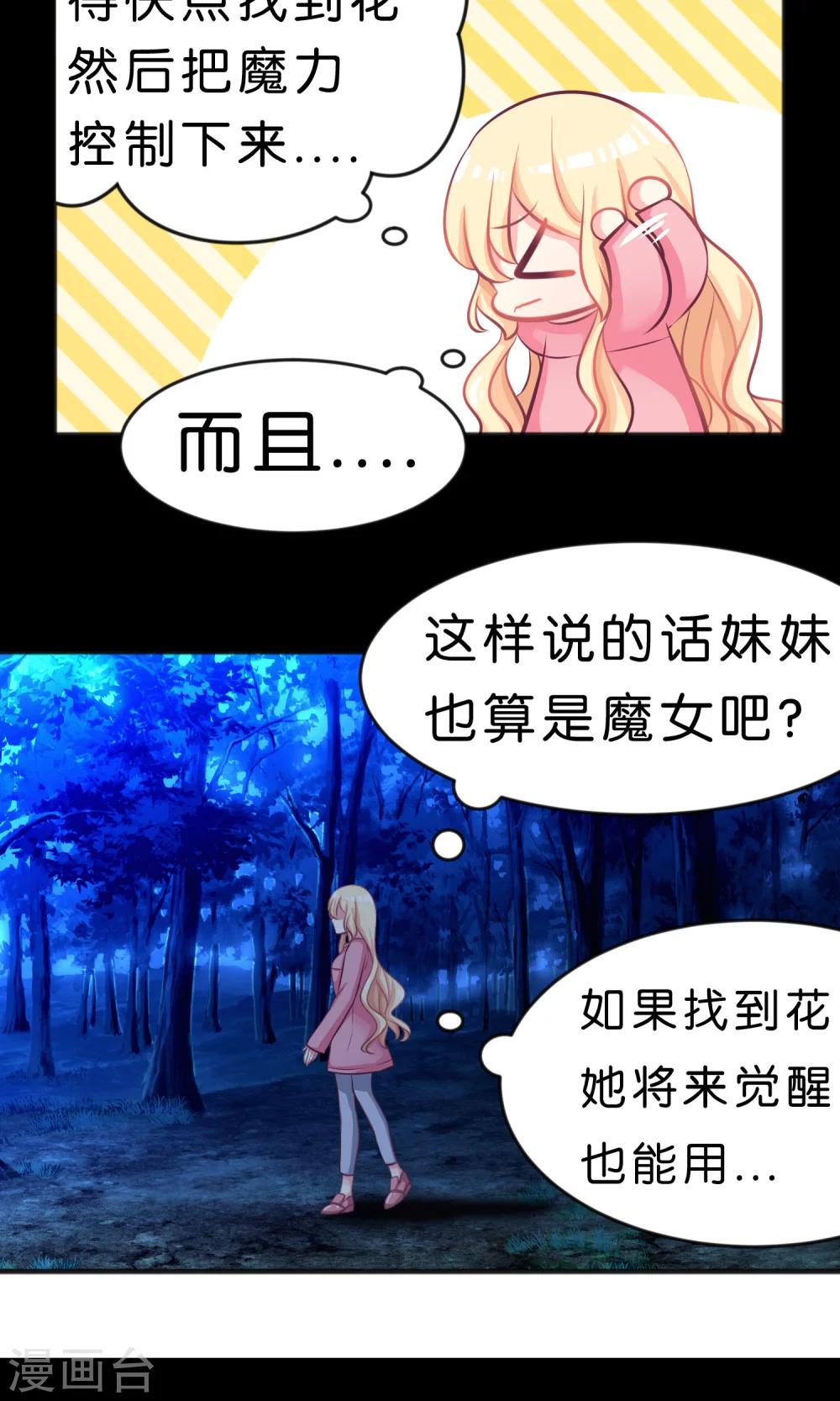 第44话 快走！不然我会对你&hellip;&hellip;-第50话