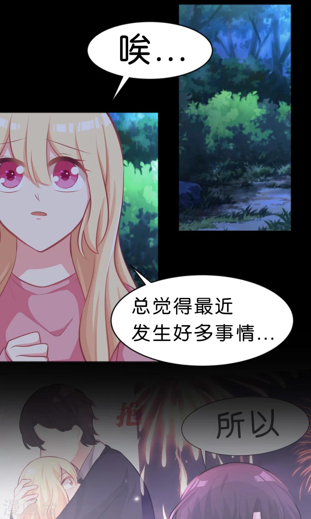 第44话 快走！不然我会对你&hellip;&hellip;-第50话