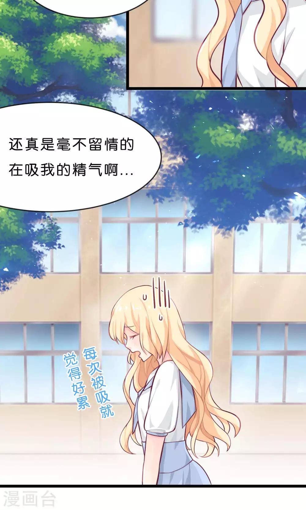 第6话 我只是怕你被骗-第6话