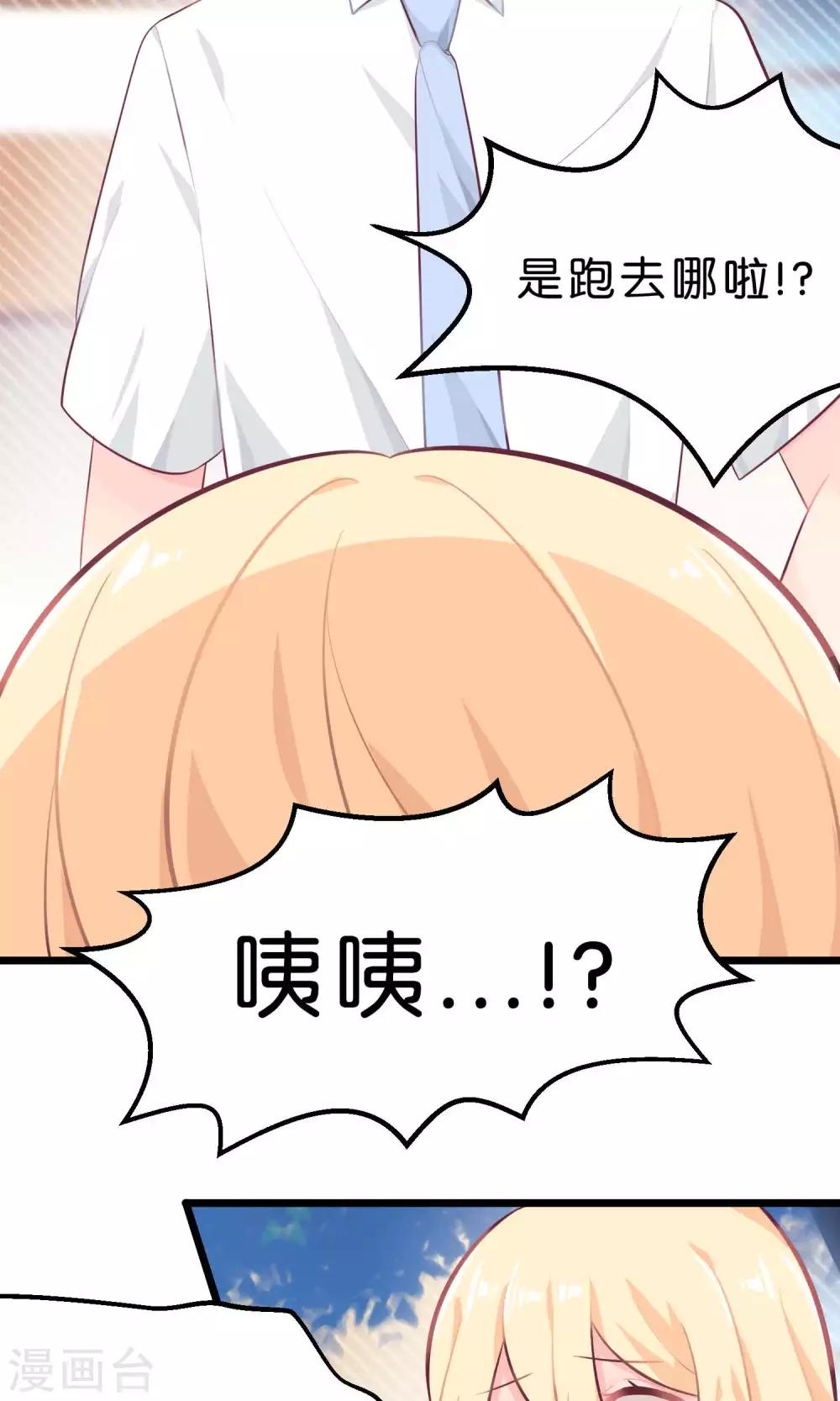 第6话 我只是怕你被骗-第6话