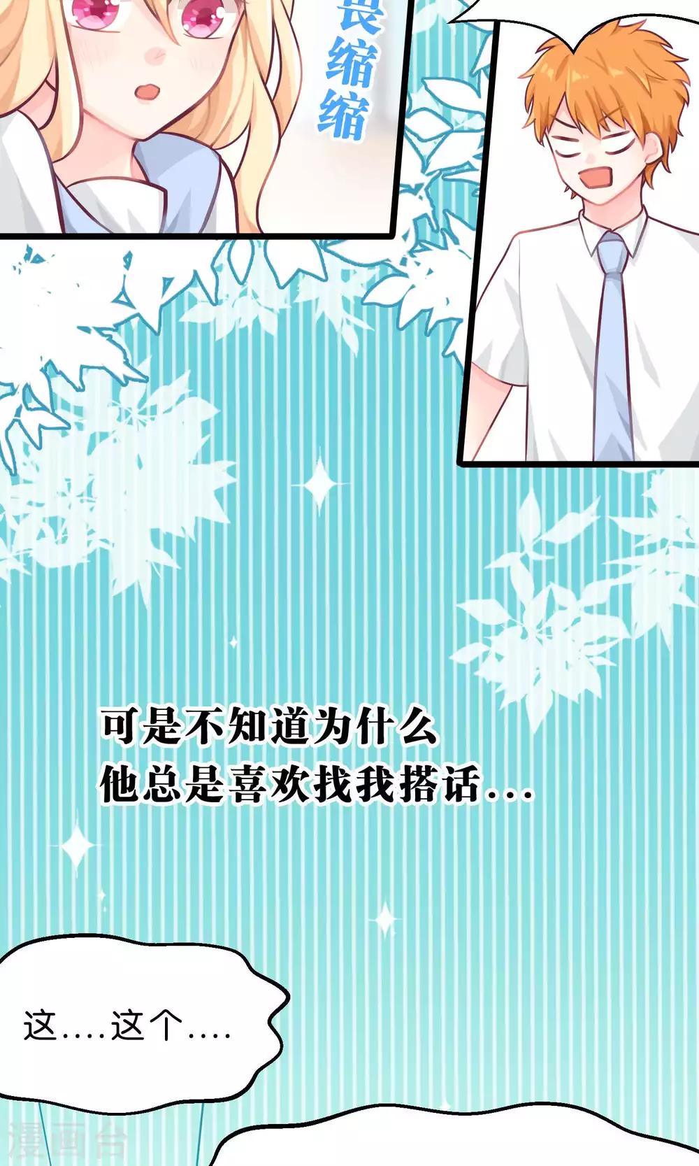 第6话 我只是怕你被骗-第6话