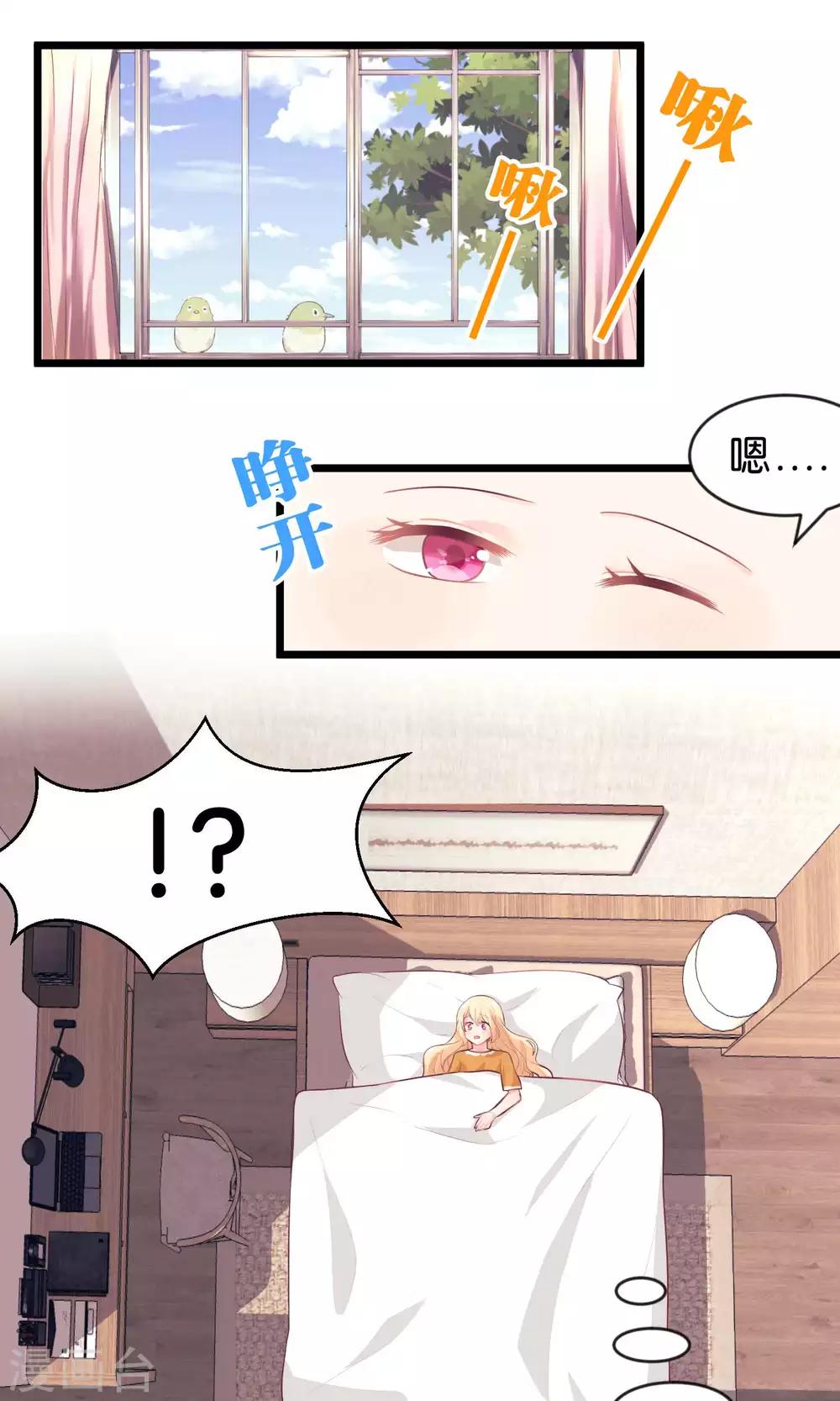 第6话 我只是怕你被骗-第6话