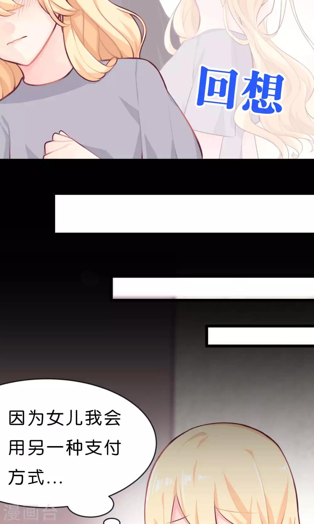 第6话 我只是怕你被骗-第6话