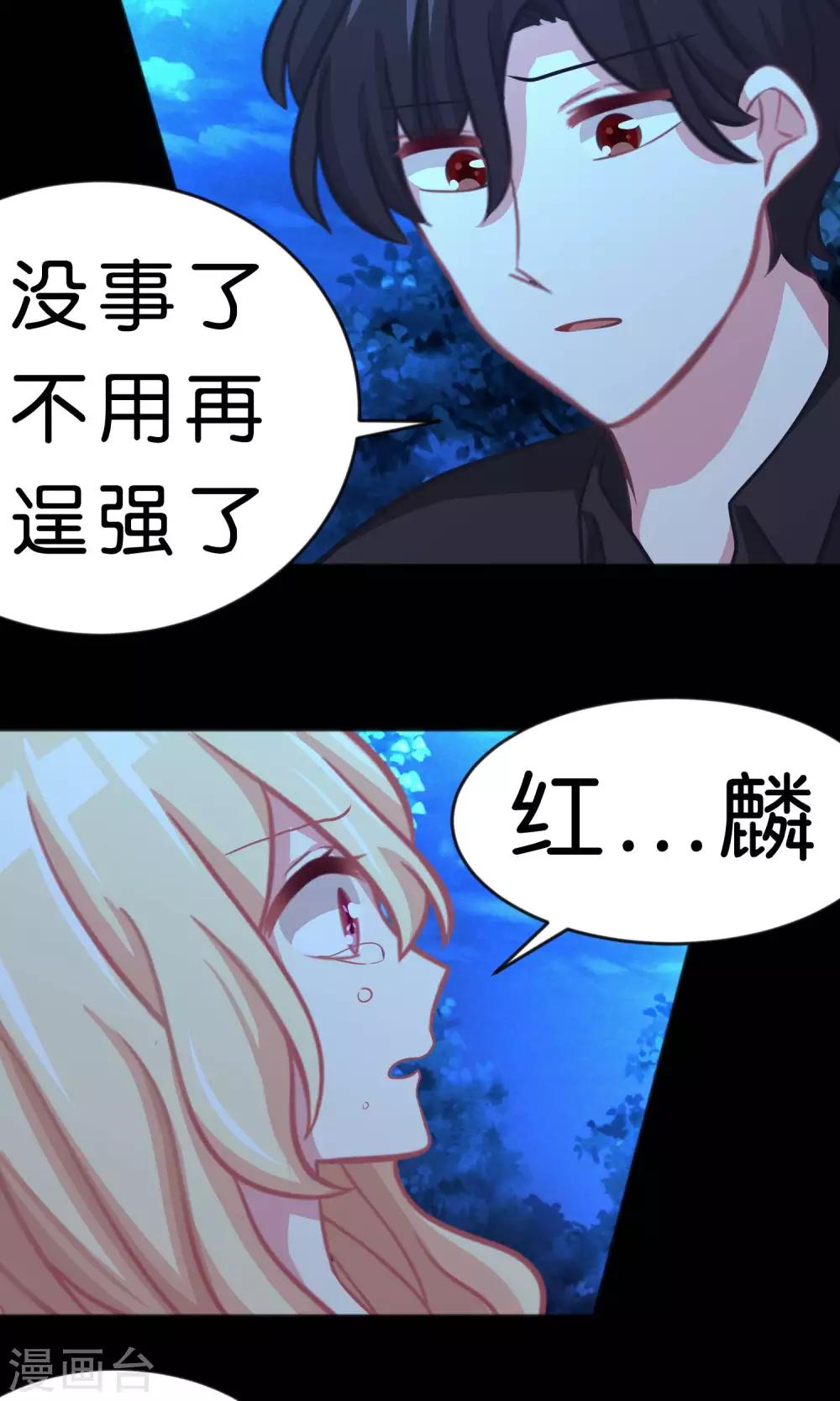 第46话 你果然是个坏心眼的恶魔-第52话