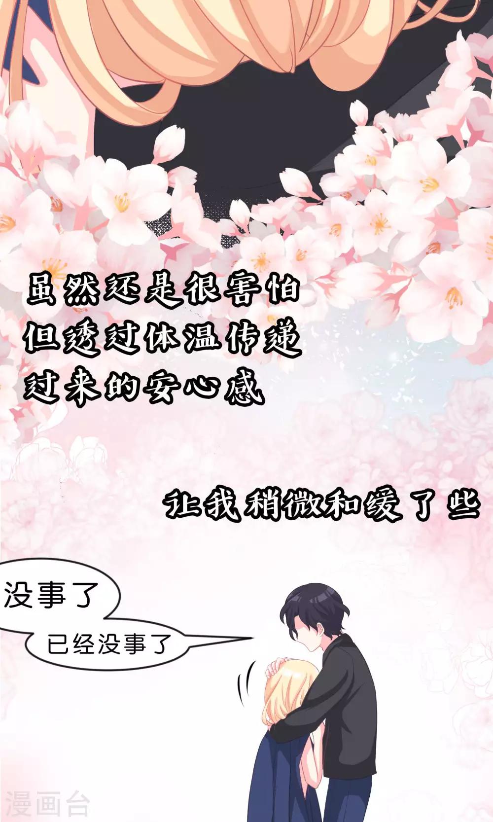 第46话 你果然是个坏心眼的恶魔-第52话